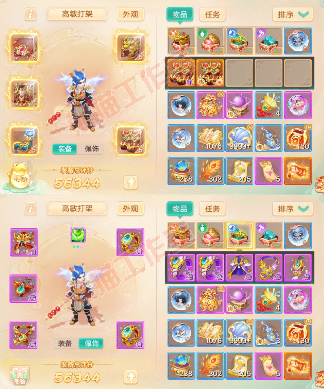 25291大话西游账号详情图1