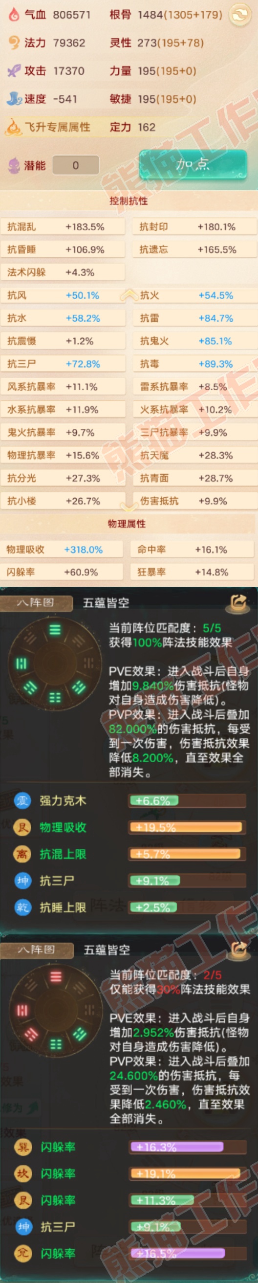 25289大话西游账号详情图2 25289大话西游账号详情图2