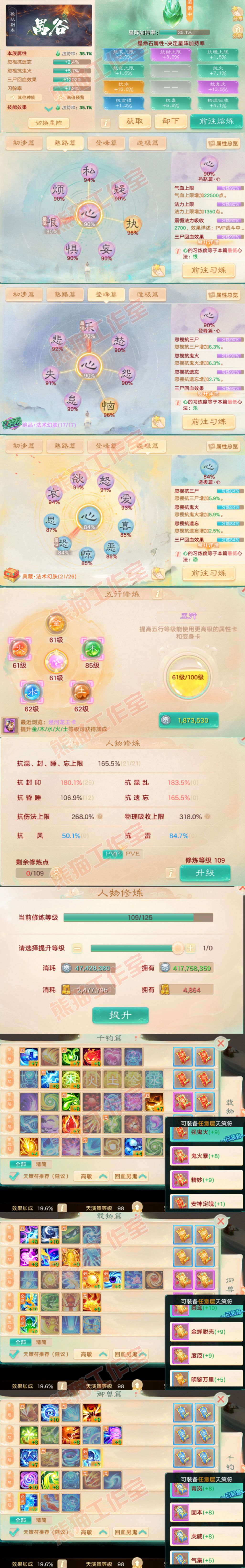 25289大话西游账号详情图3 25289大话西游账号详情图3