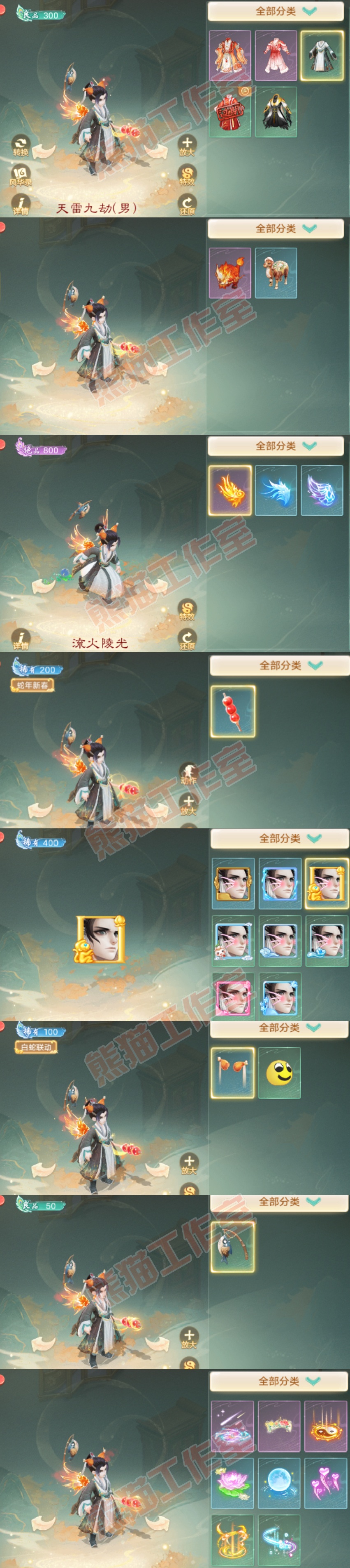 25289大话西游账号详情图8 25289大话西游账号详情图8