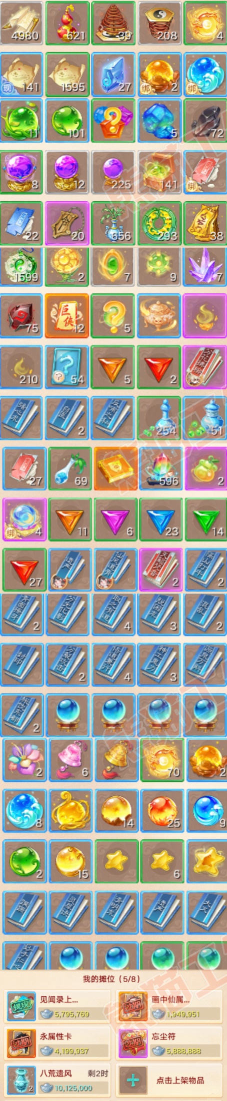 25289大话西游账号详情图7 25289大话西游账号详情图7