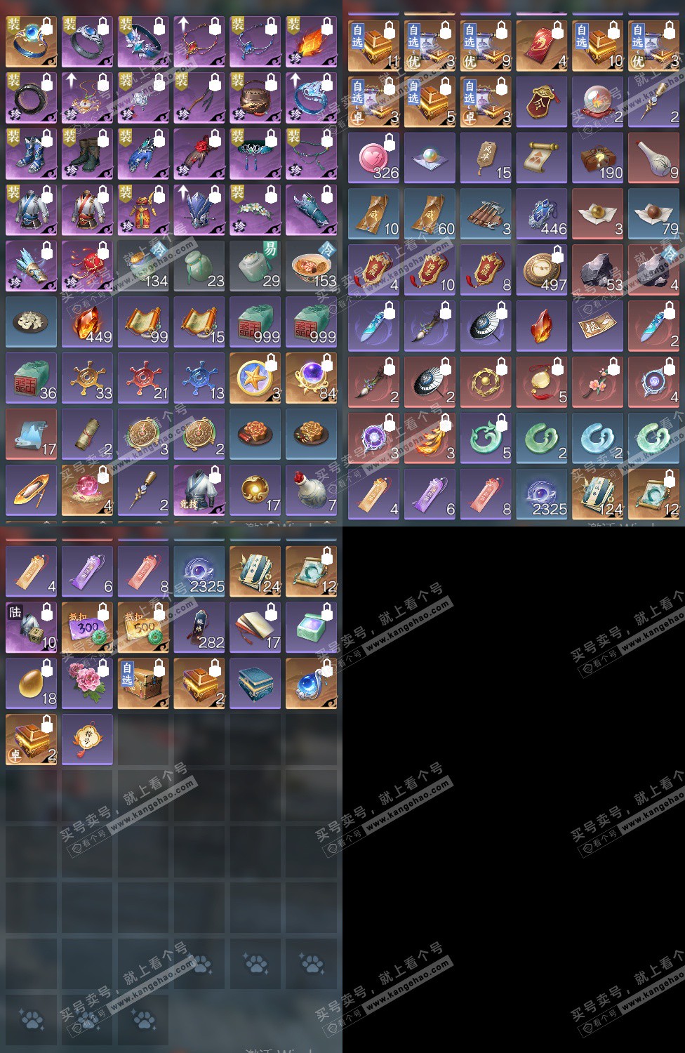 NSH324624逆水寒手游账号详情图22 NSH324624逆水寒手游账号详情图22