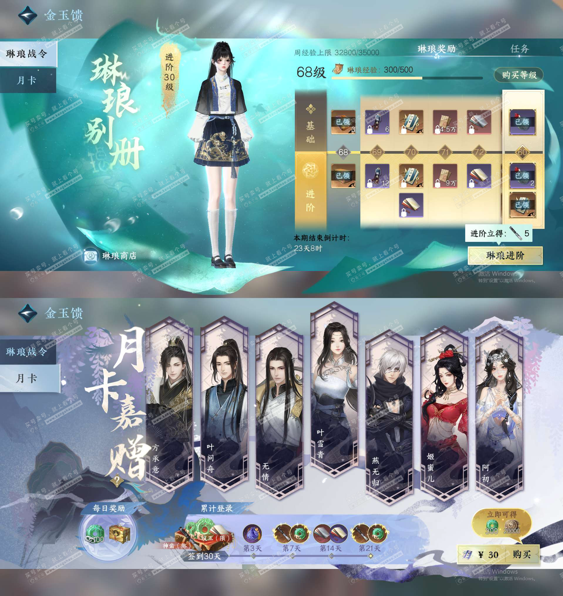 NSH324624逆水寒手游账号详情图31 NSH324624逆水寒手游账号详情图31