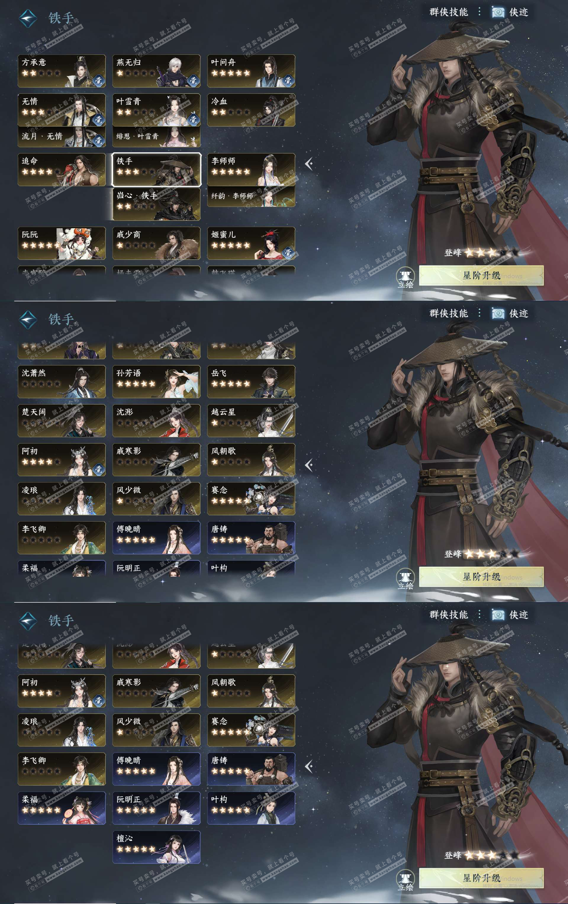 NSH324624逆水寒手游账号详情图30 NSH324624逆水寒手游账号详情图30