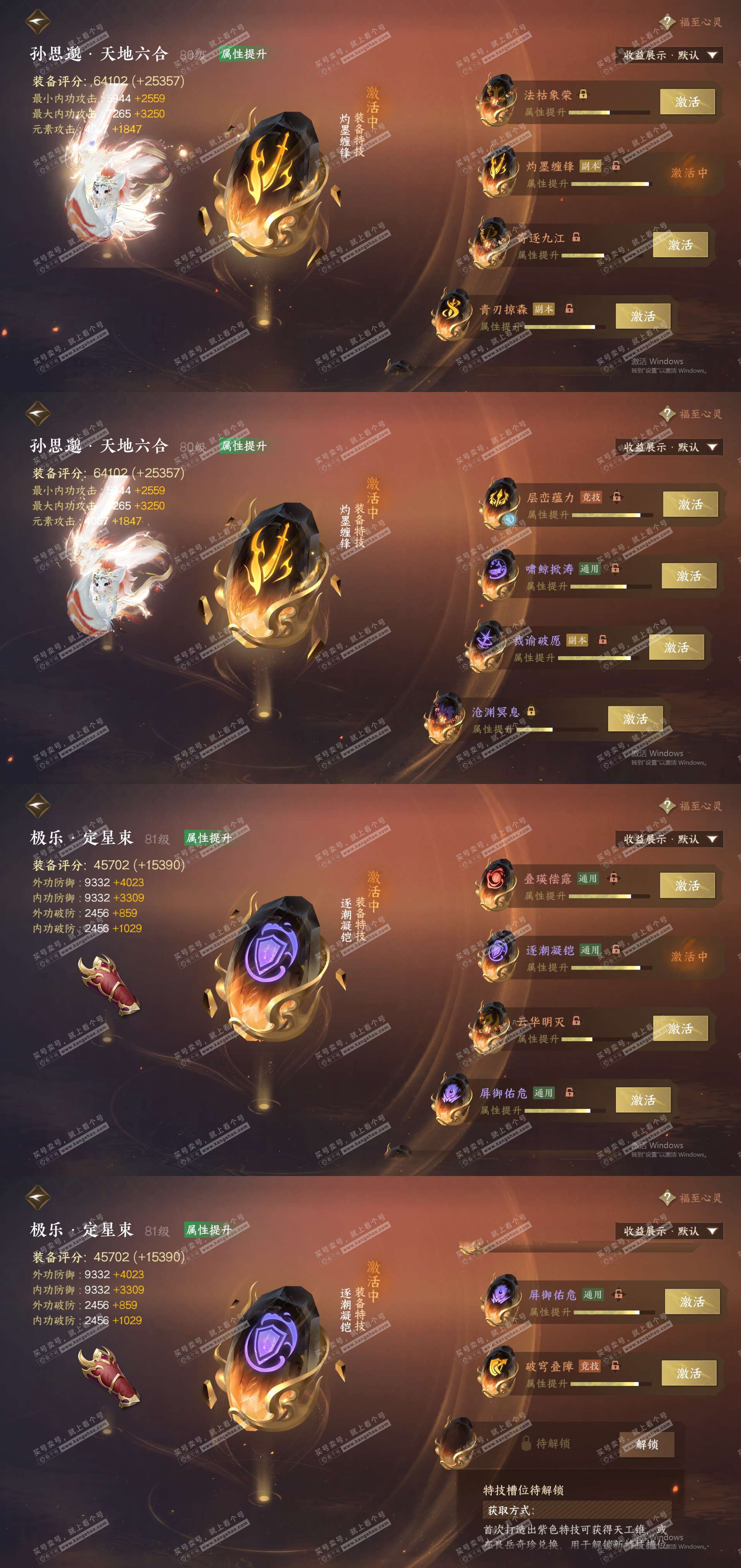 NSH324624逆水寒手游账号详情图32 NSH324624逆水寒手游账号详情图32