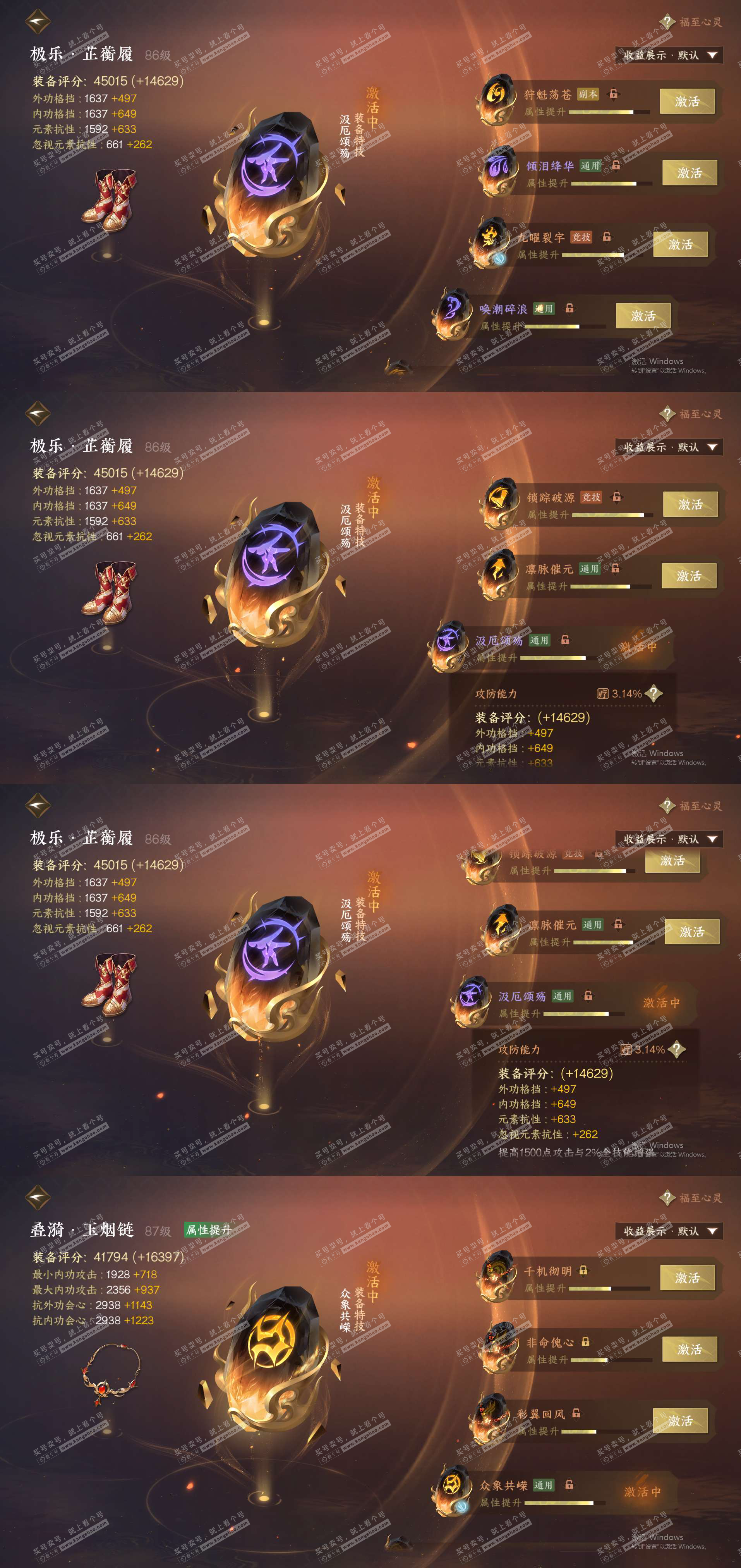 NSH324624逆水寒手游账号详情图34 NSH324624逆水寒手游账号详情图34