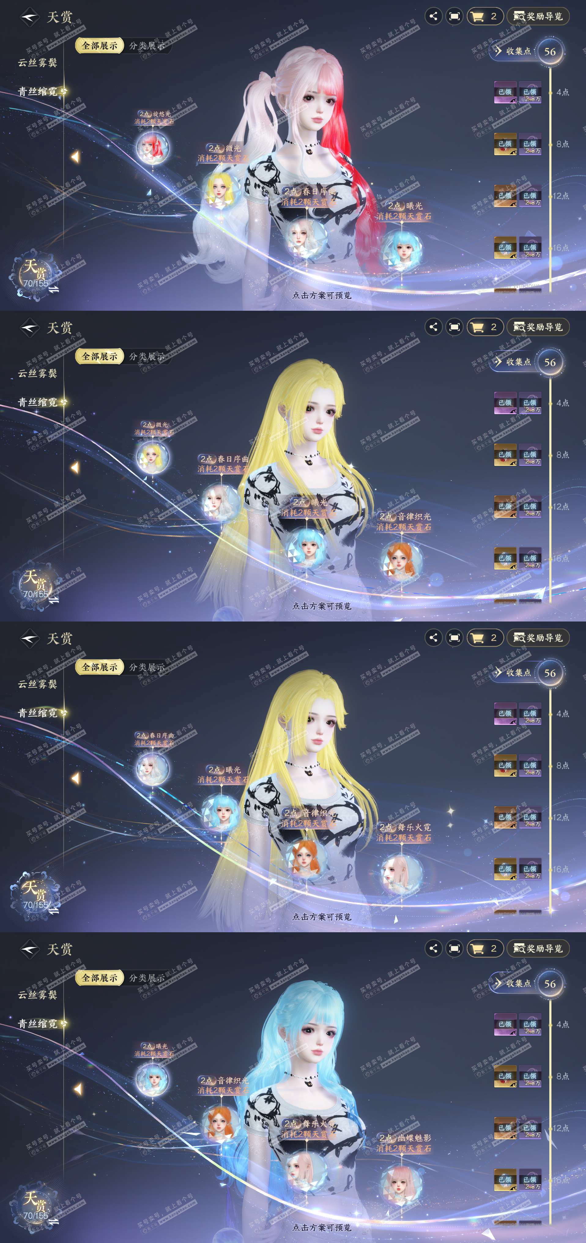 NSH324624逆水寒手游账号详情图12 NSH324624逆水寒手游账号详情图12