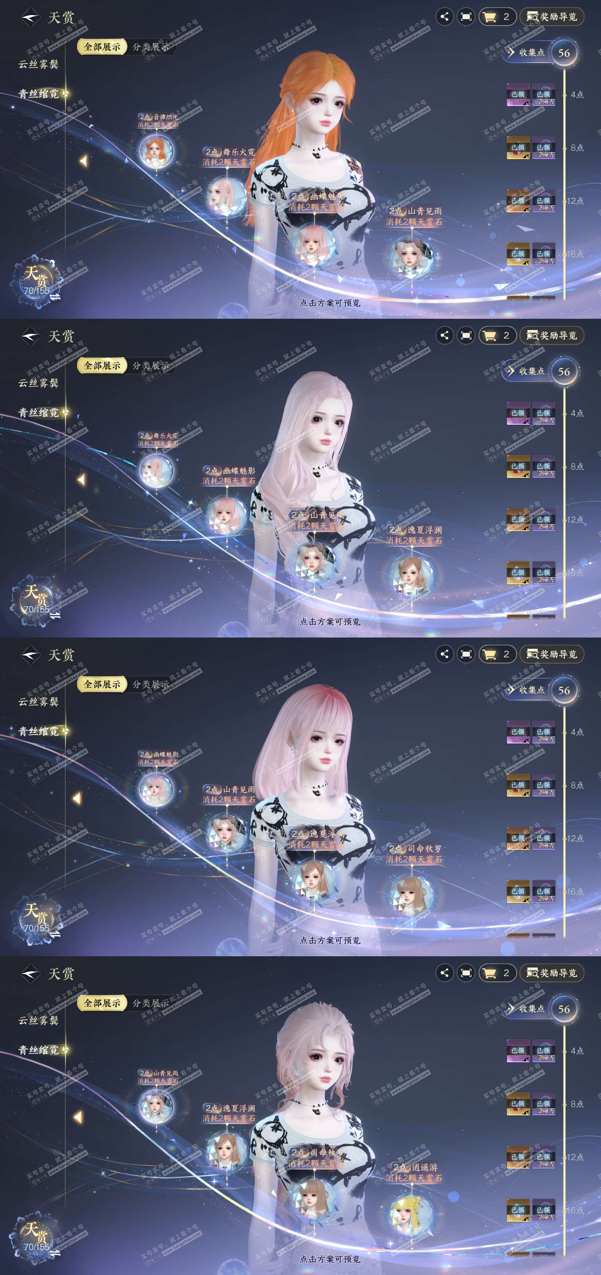 NSH324624逆水寒手游账号详情图13 NSH324624逆水寒手游账号详情图13