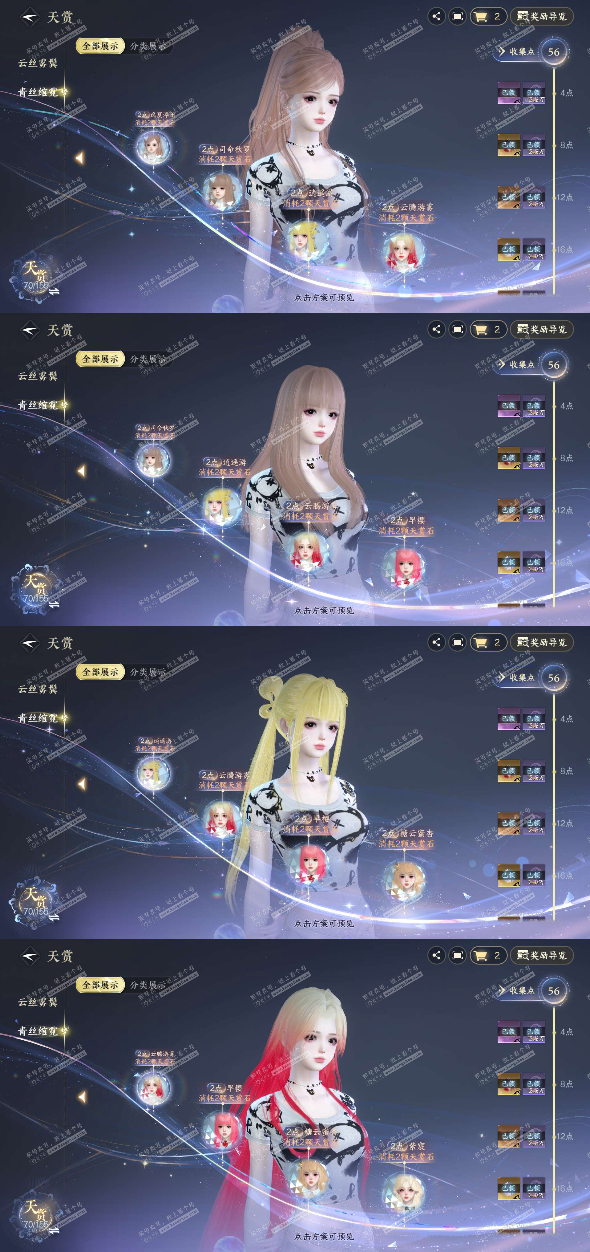 NSH324624逆水寒手游账号详情图14 NSH324624逆水寒手游账号详情图14