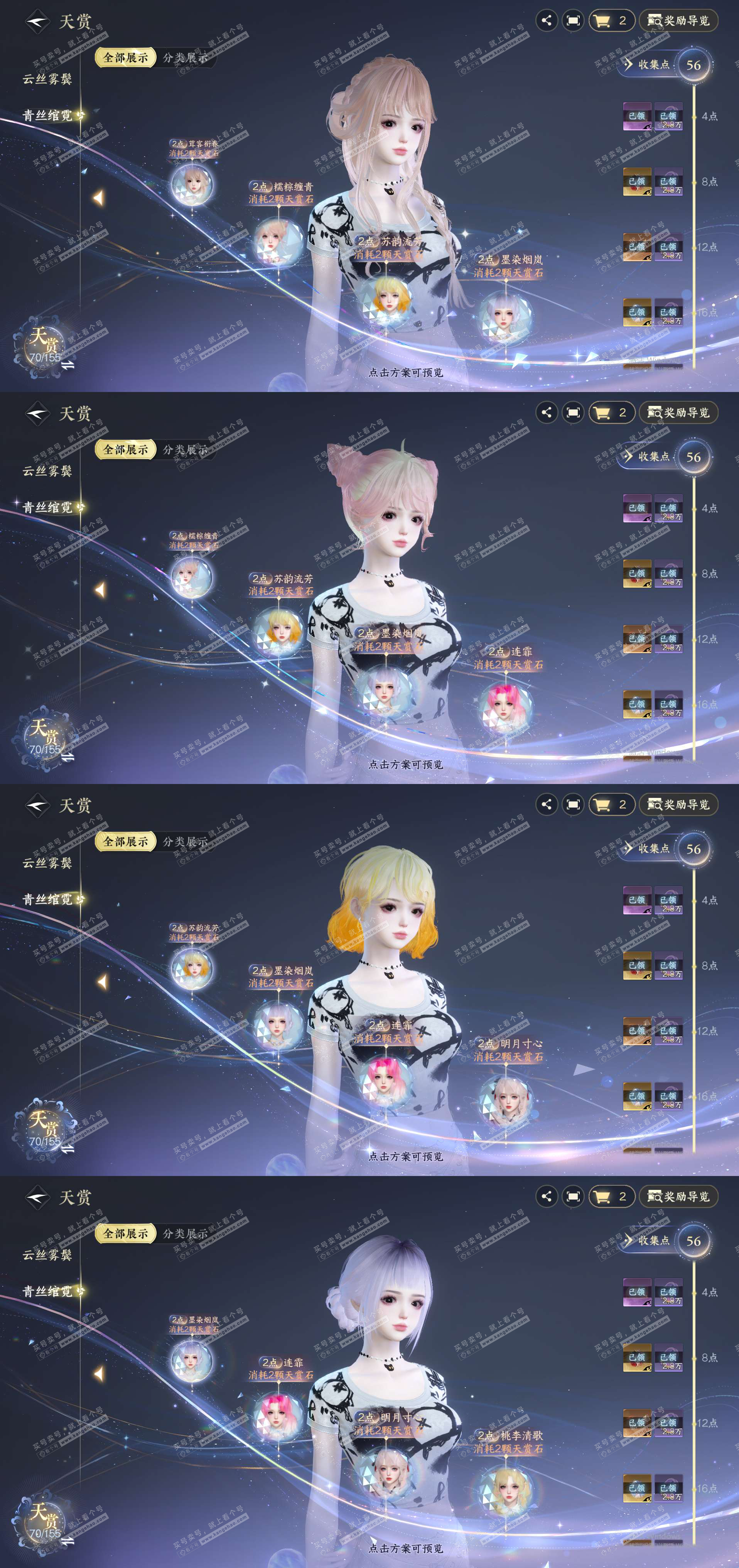 NSH324624逆水寒手游账号详情图18 NSH324624逆水寒手游账号详情图18