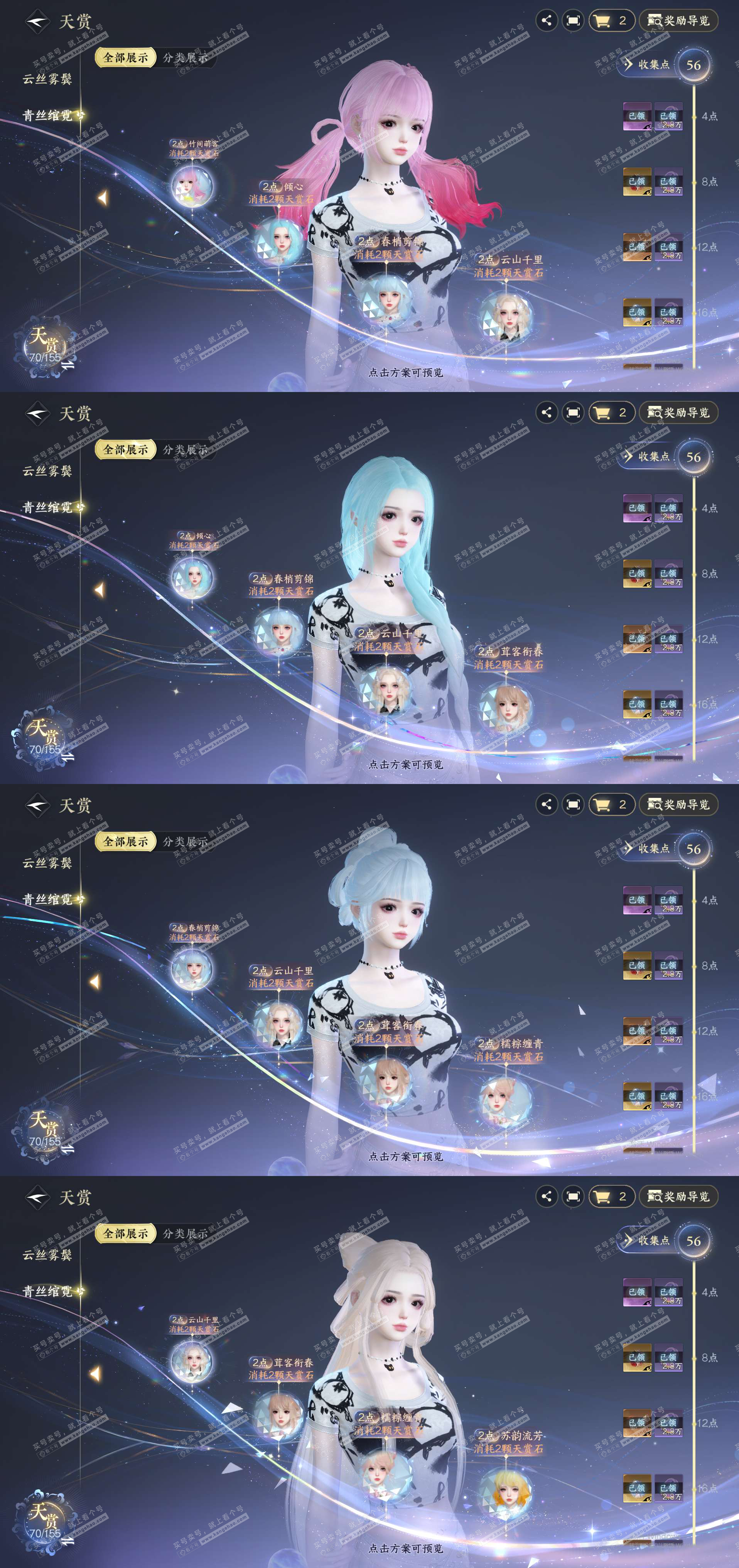 NSH324624逆水寒手游账号详情图16 NSH324624逆水寒手游账号详情图16