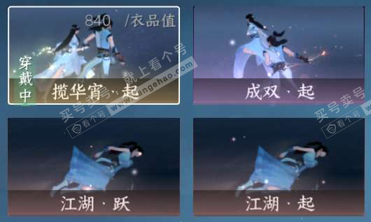 NSH324624逆水寒手游账号详情图20 NSH324624逆水寒手游账号详情图20