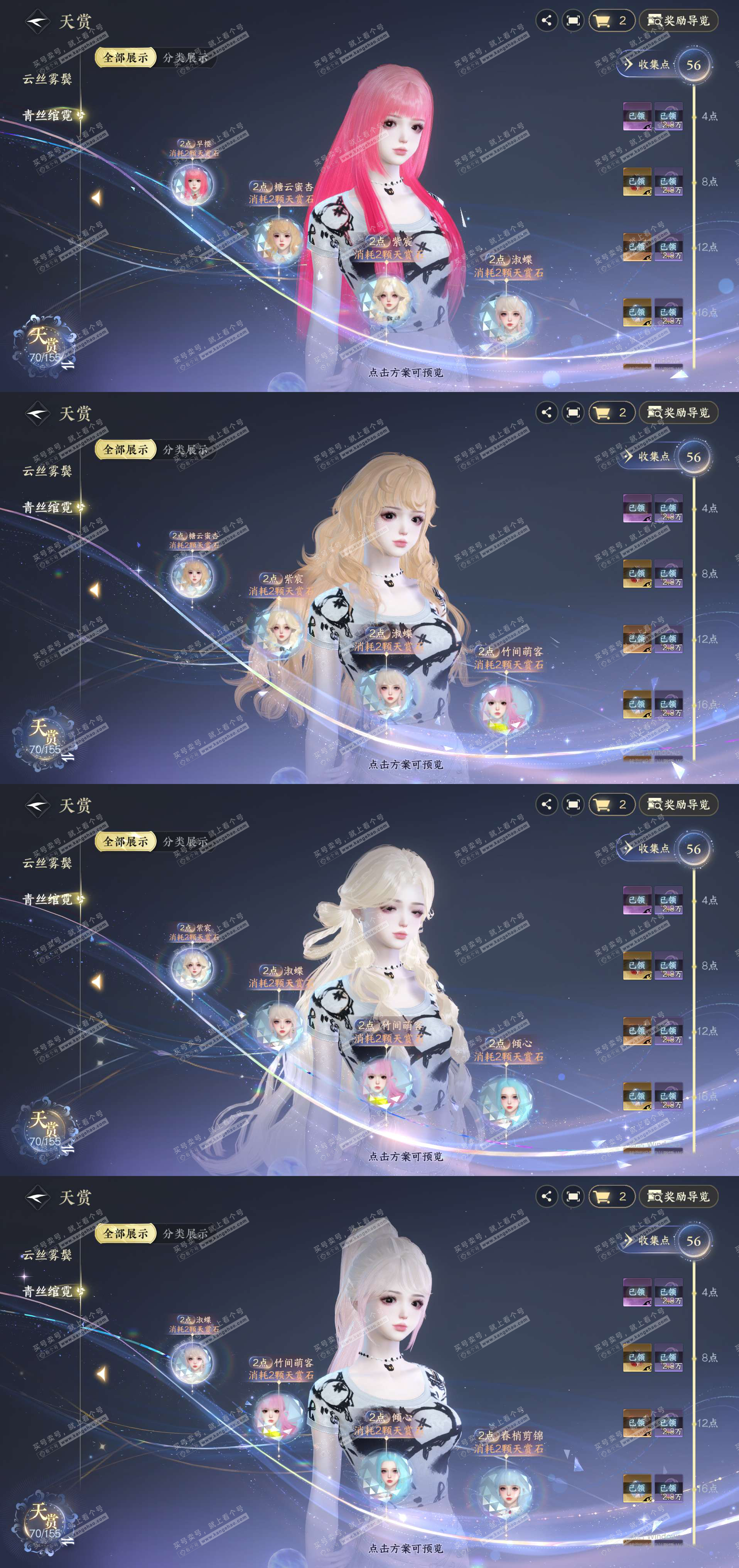 NSH324624逆水寒手游账号详情图15 NSH324624逆水寒手游账号详情图15