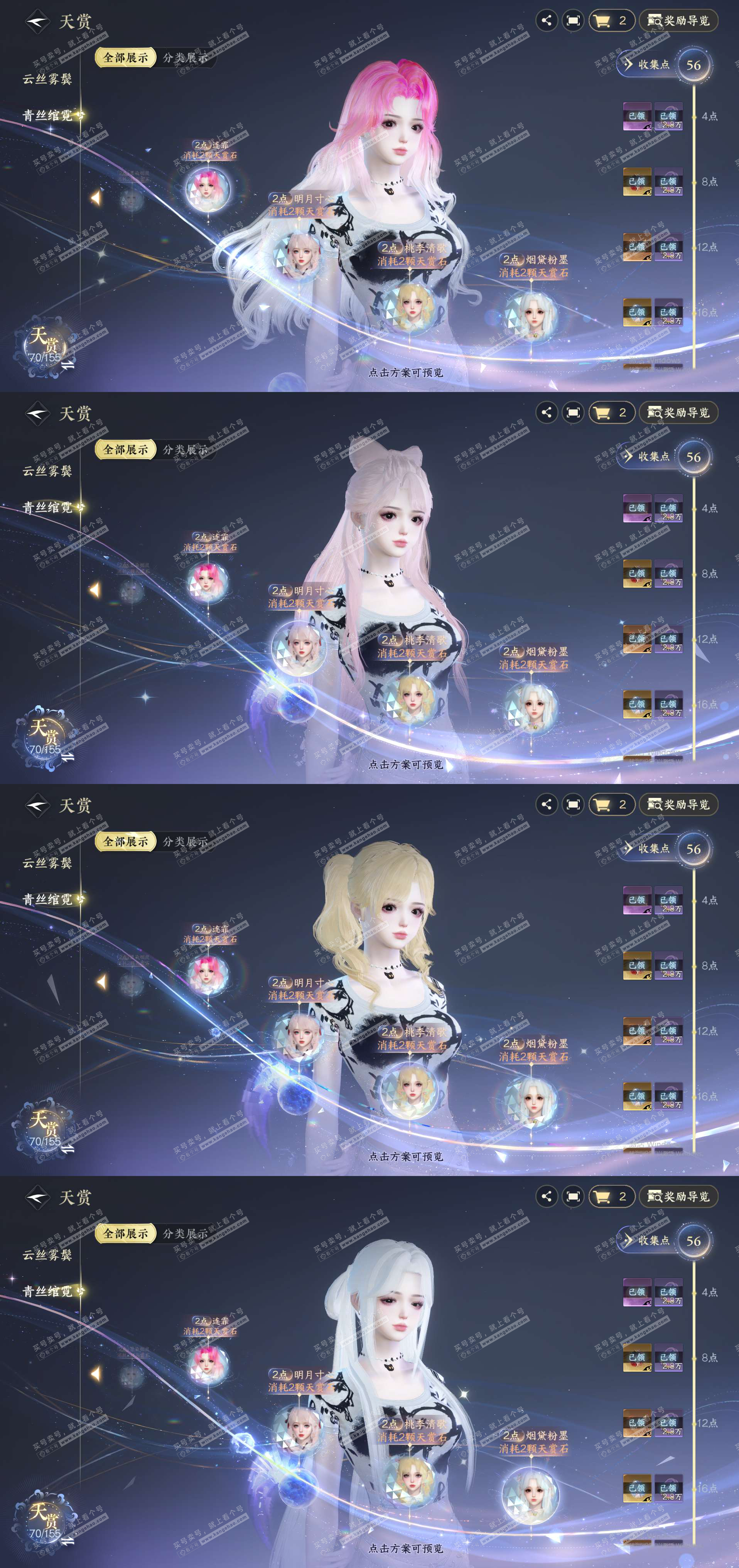 NSH324624逆水寒手游账号详情图17 NSH324624逆水寒手游账号详情图17