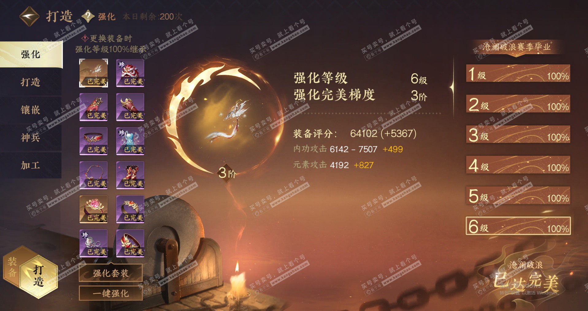 NSH324624逆水寒手游账号详情图38 NSH324624逆水寒手游账号详情图38