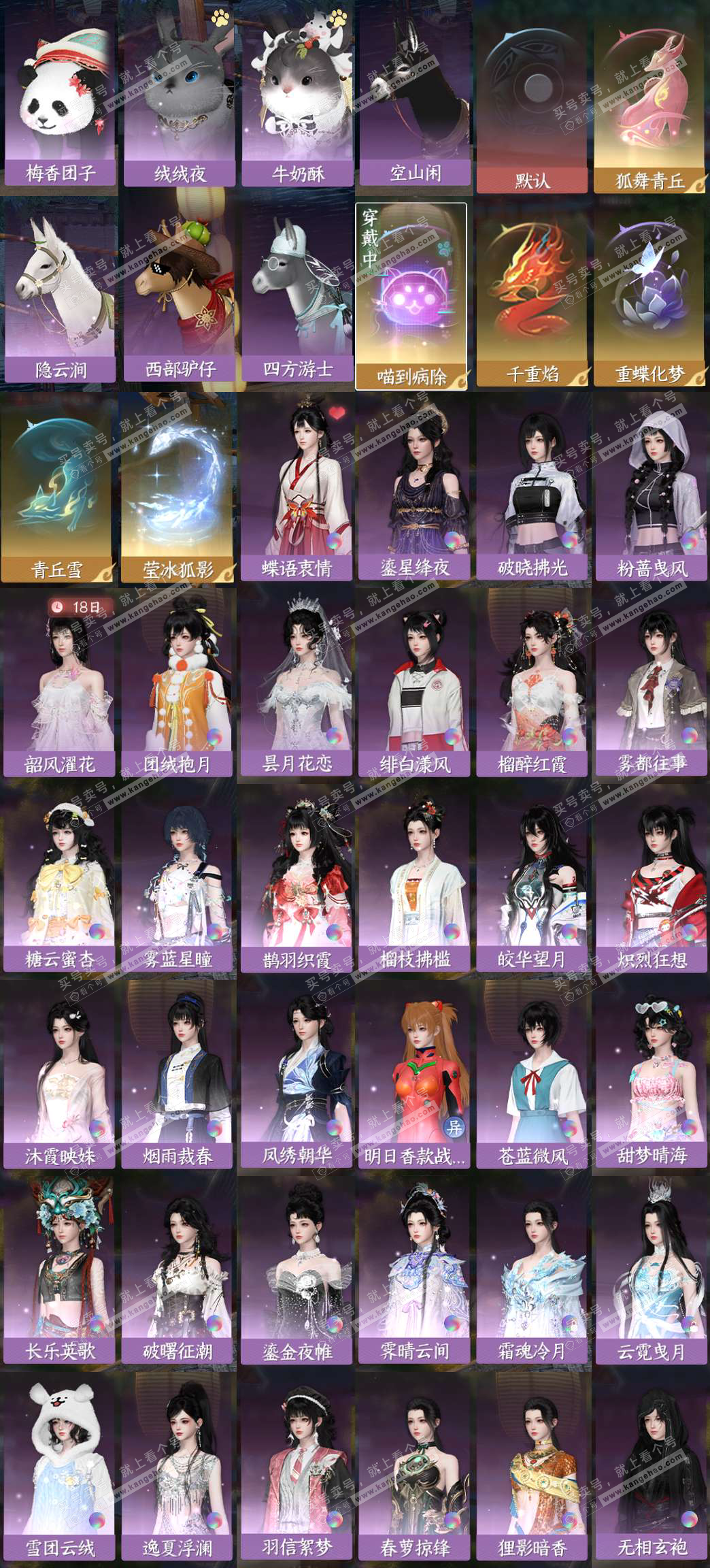 NSH324624逆水寒手游账号详情图4 NSH324624逆水寒手游账号详情图4