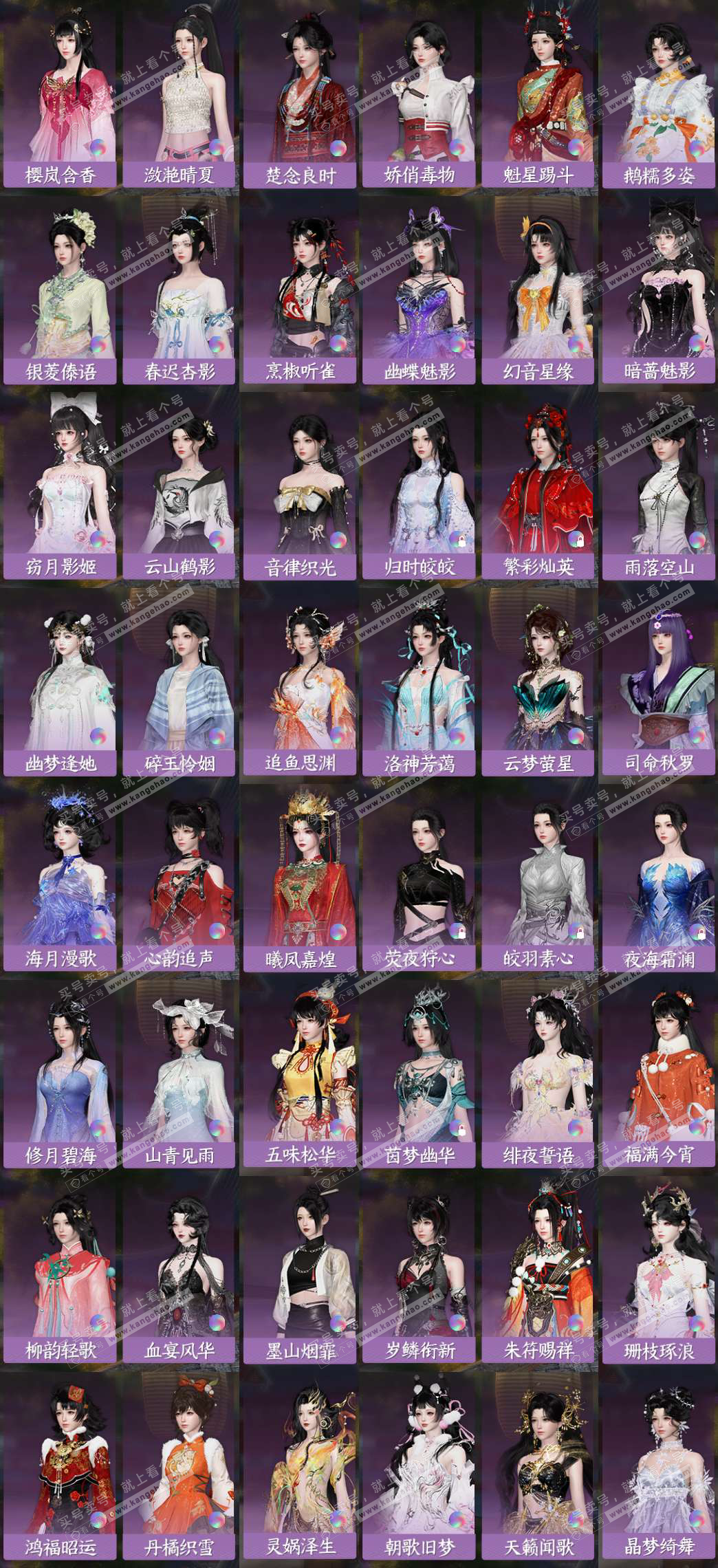 NSH324624逆水寒手游账号详情图5 NSH324624逆水寒手游账号详情图5