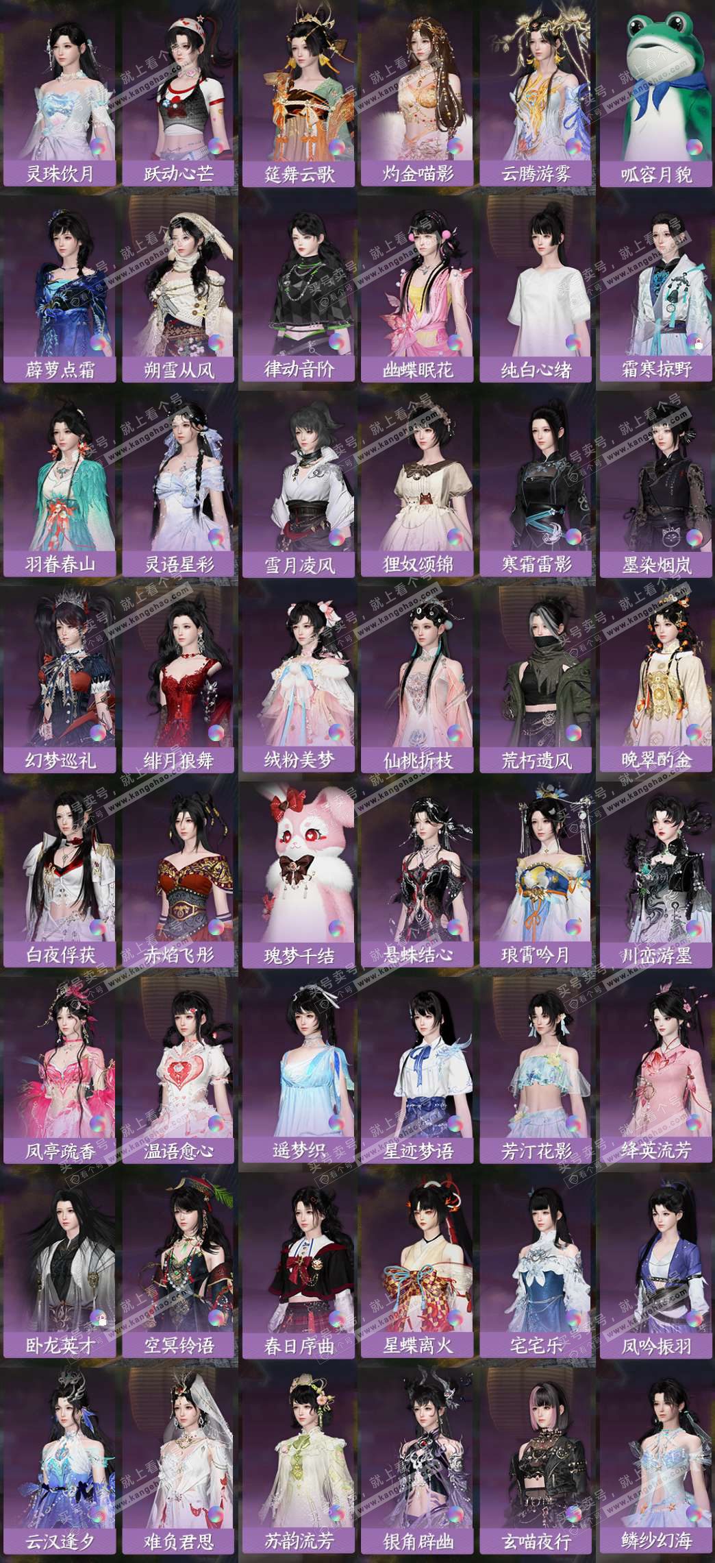 NSH324624逆水寒手游账号详情图6 NSH324624逆水寒手游账号详情图6