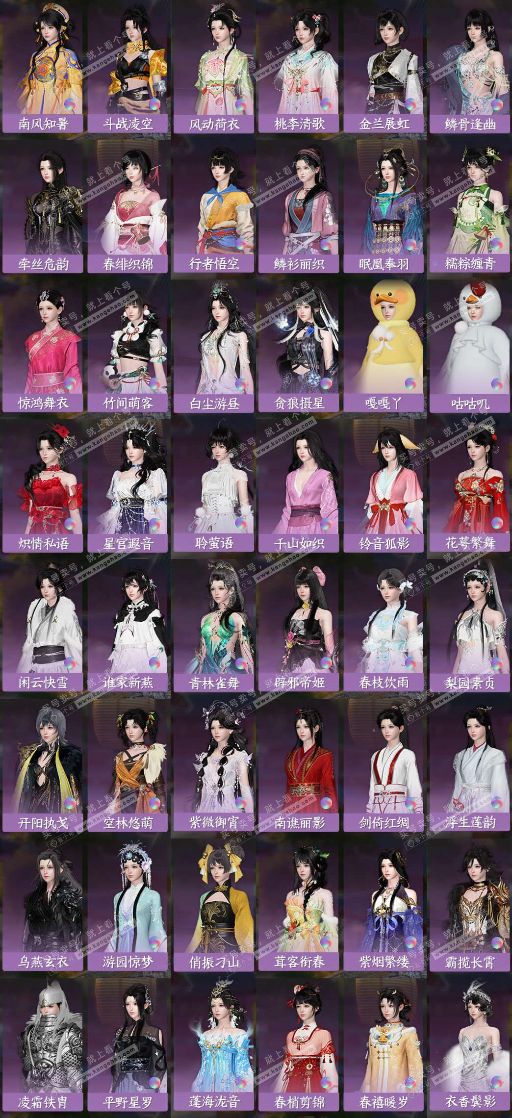 NSH324624逆水寒手游账号详情图7 NSH324624逆水寒手游账号详情图7