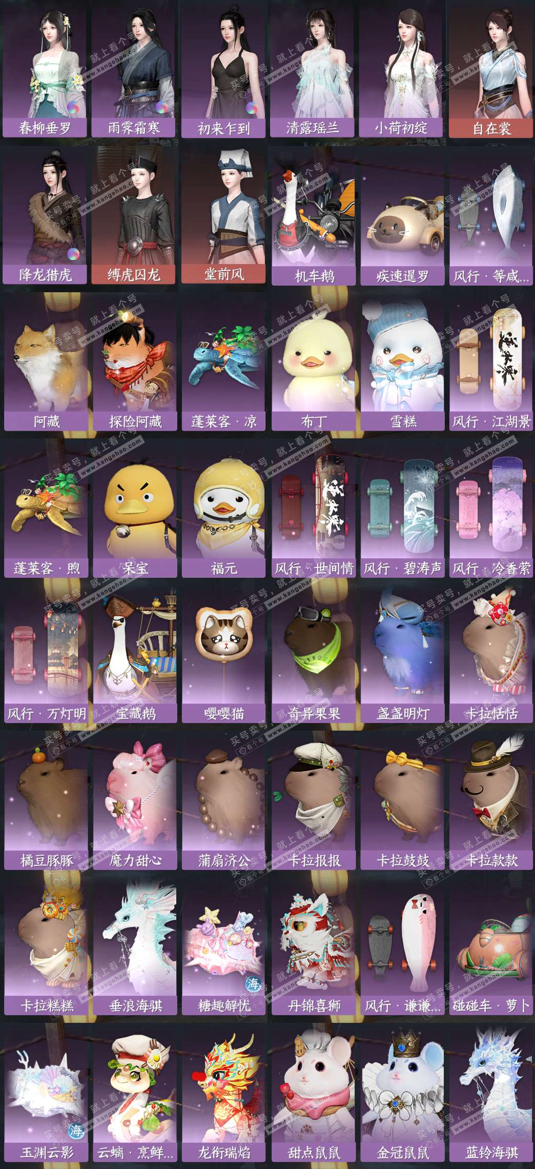 NSH324624逆水寒手游账号详情图10 NSH324624逆水寒手游账号详情图10