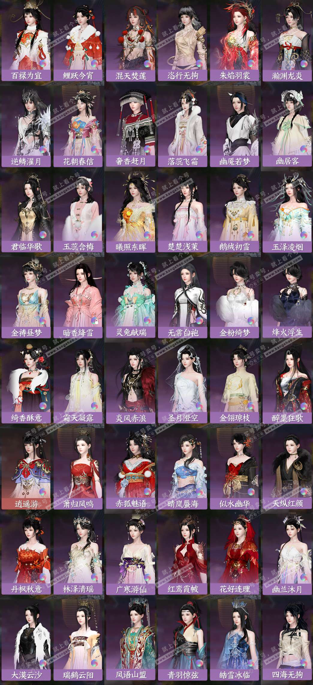 NSH324624逆水寒手游账号详情图8 NSH324624逆水寒手游账号详情图8