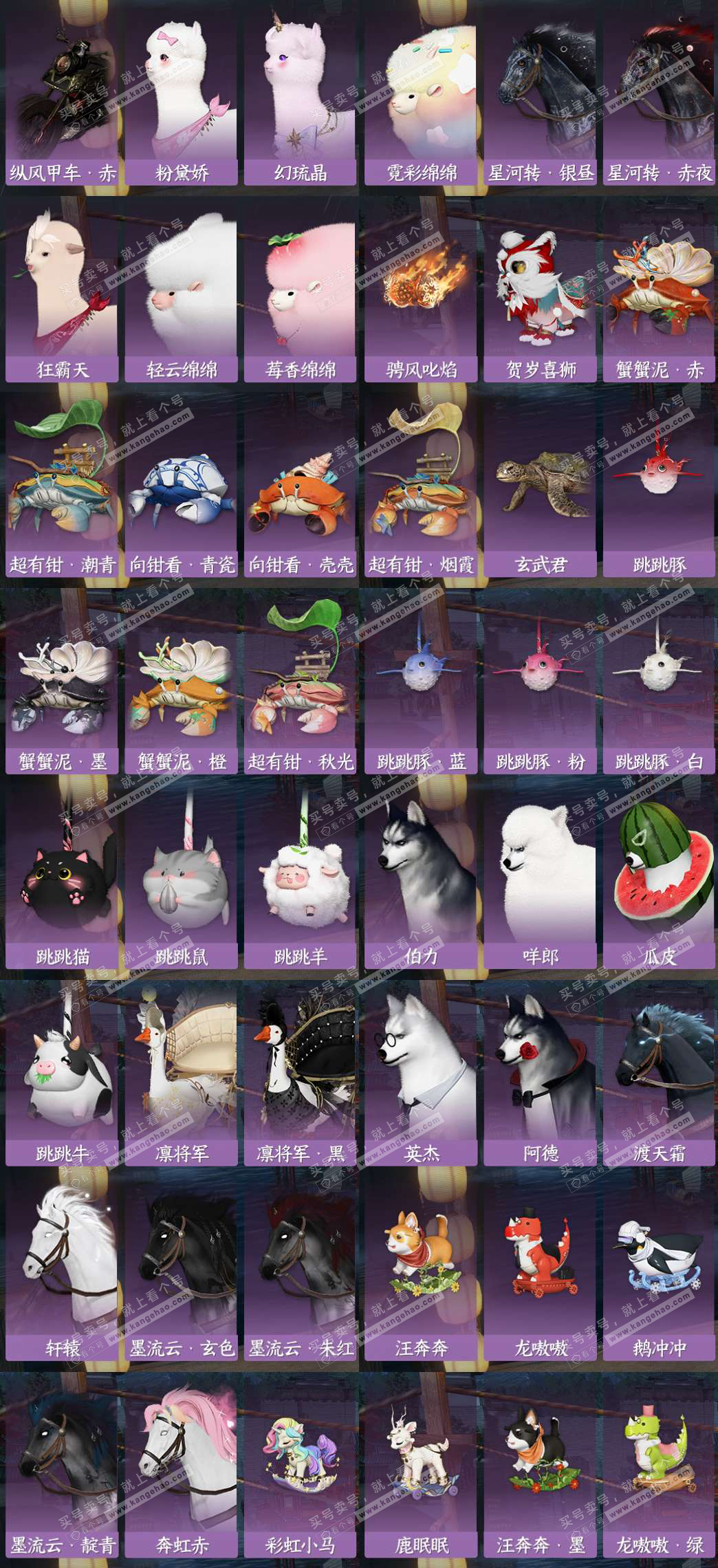 NSH324624逆水寒手游账号详情图11 NSH324624逆水寒手游账号详情图11