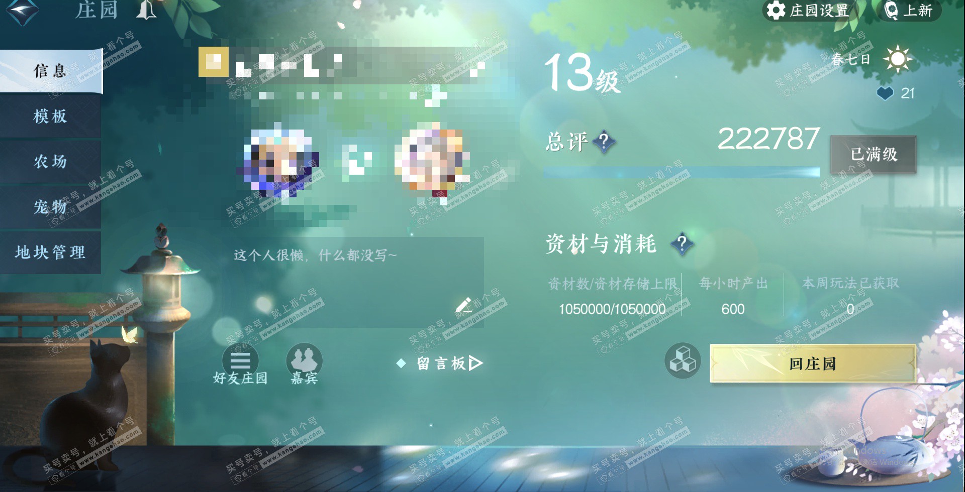 NSH324624逆水寒手游账号详情图41 NSH324624逆水寒手游账号详情图41