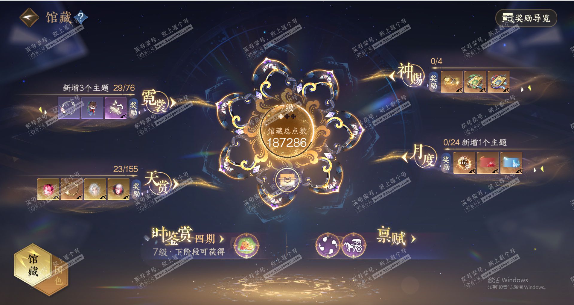 NSH324626逆水寒手游账号详情图21 NSH324626逆水寒手游账号详情图21