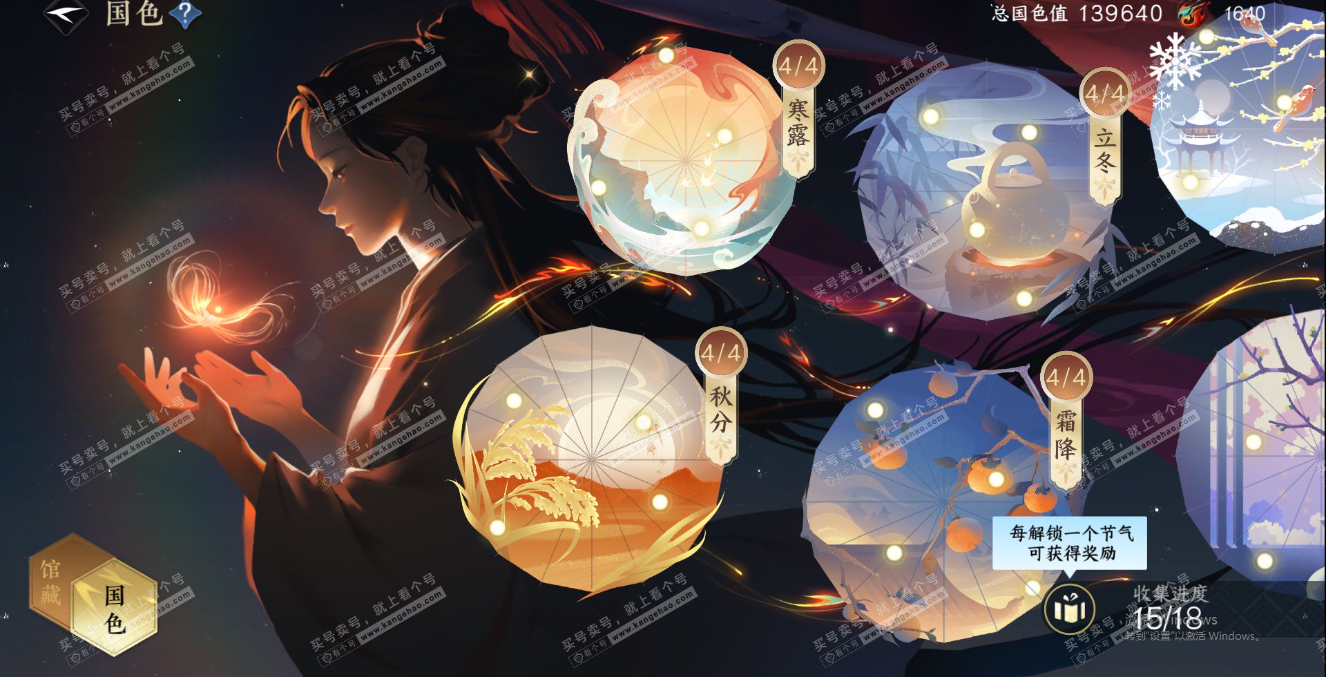 NSH324626逆水寒手游账号详情图22 NSH324626逆水寒手游账号详情图22