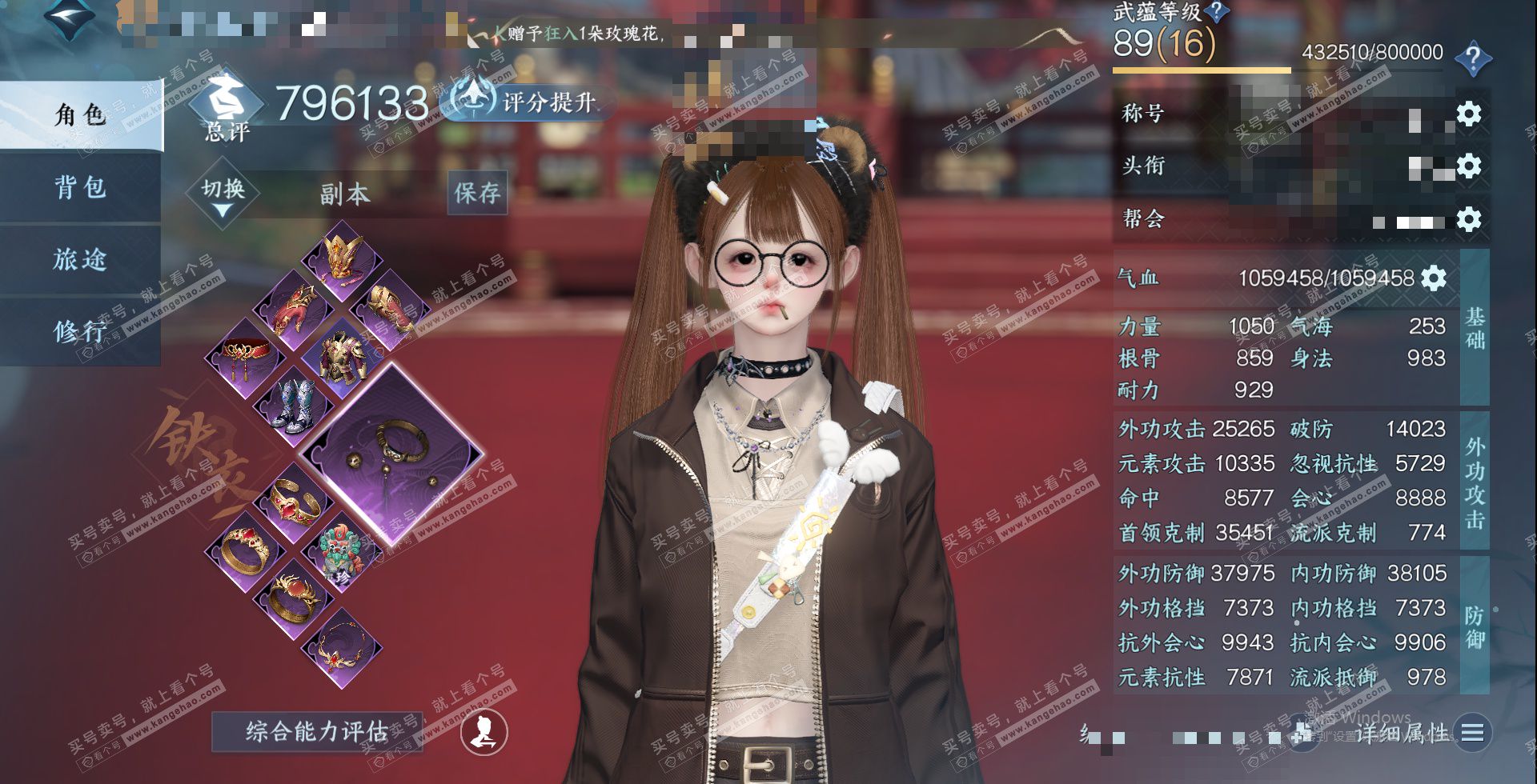 NSH324626逆水寒手游账号详情图1 NSH324626逆水寒手游账号详情图1