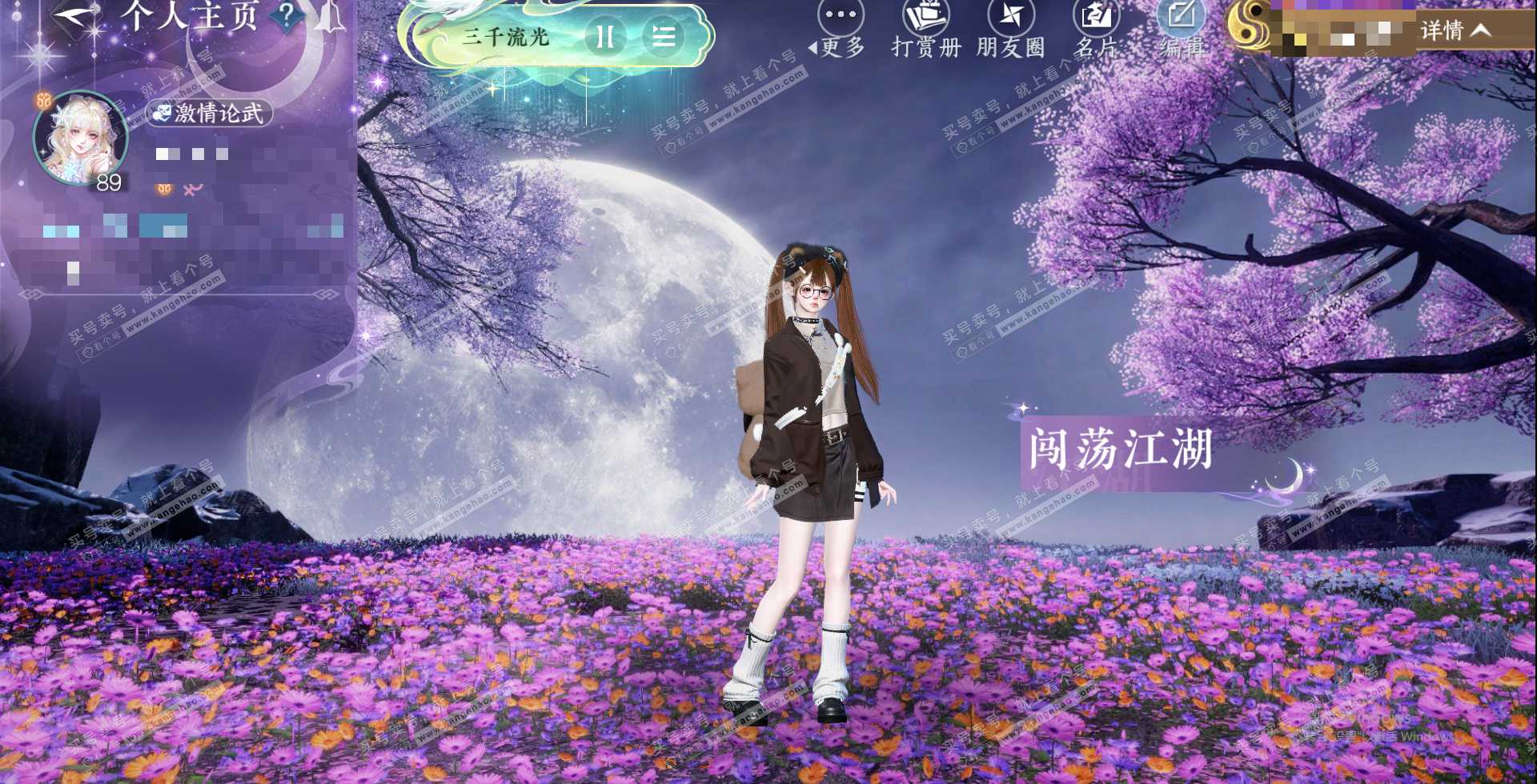 NSH324626逆水寒手游账号详情图2 NSH324626逆水寒手游账号详情图2