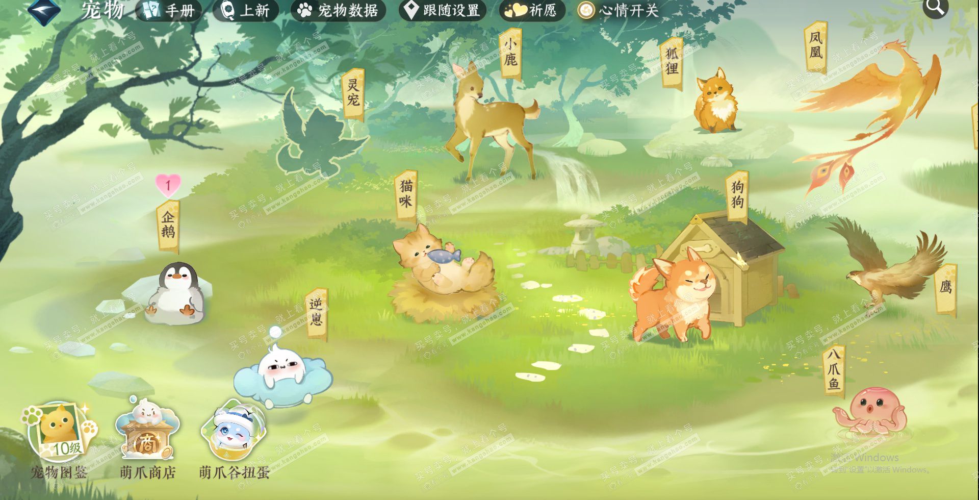 NSH324626逆水寒手游账号详情图18 NSH324626逆水寒手游账号详情图18