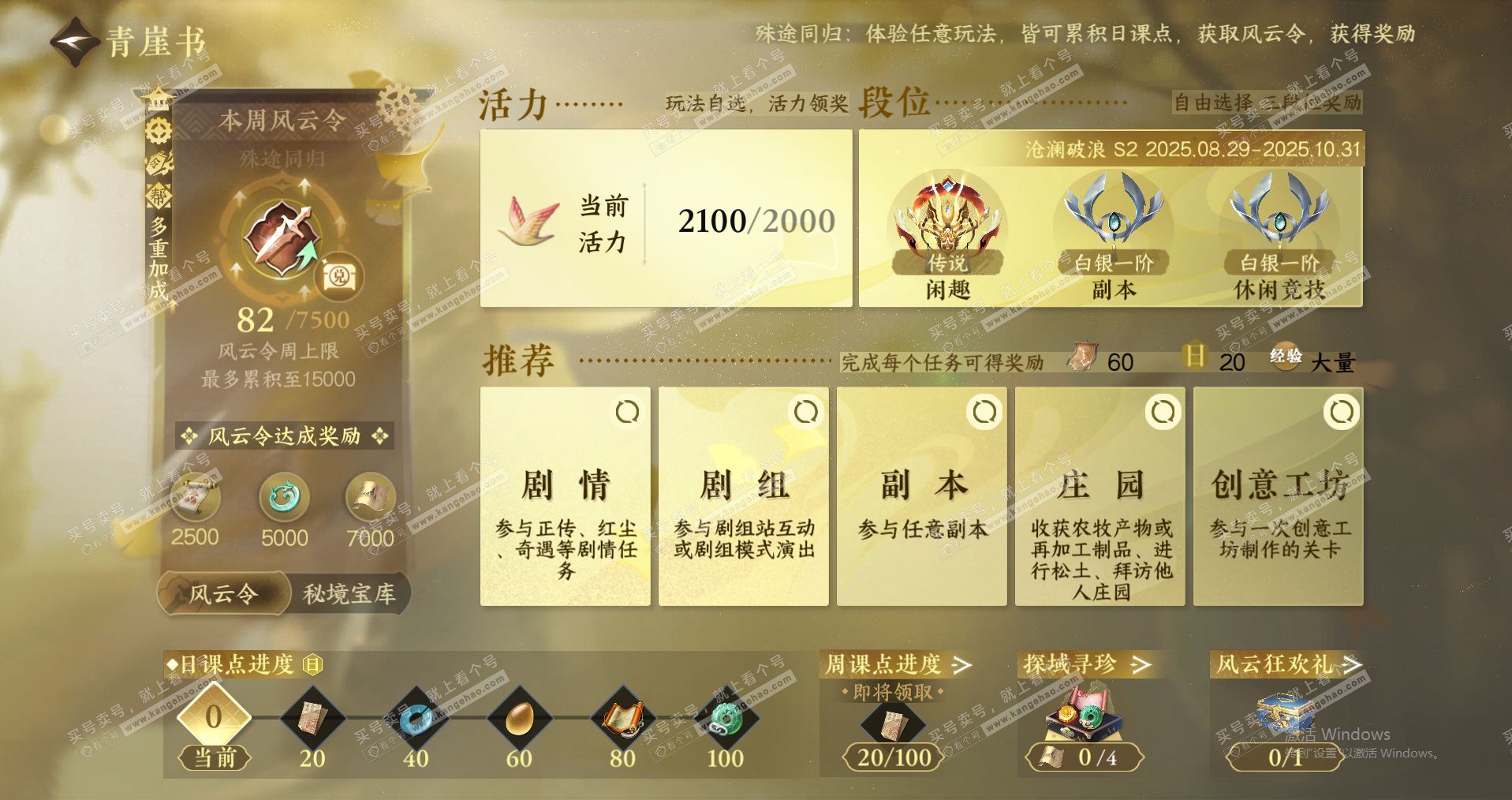 NSH324626逆水寒手游账号详情图20 NSH324626逆水寒手游账号详情图20