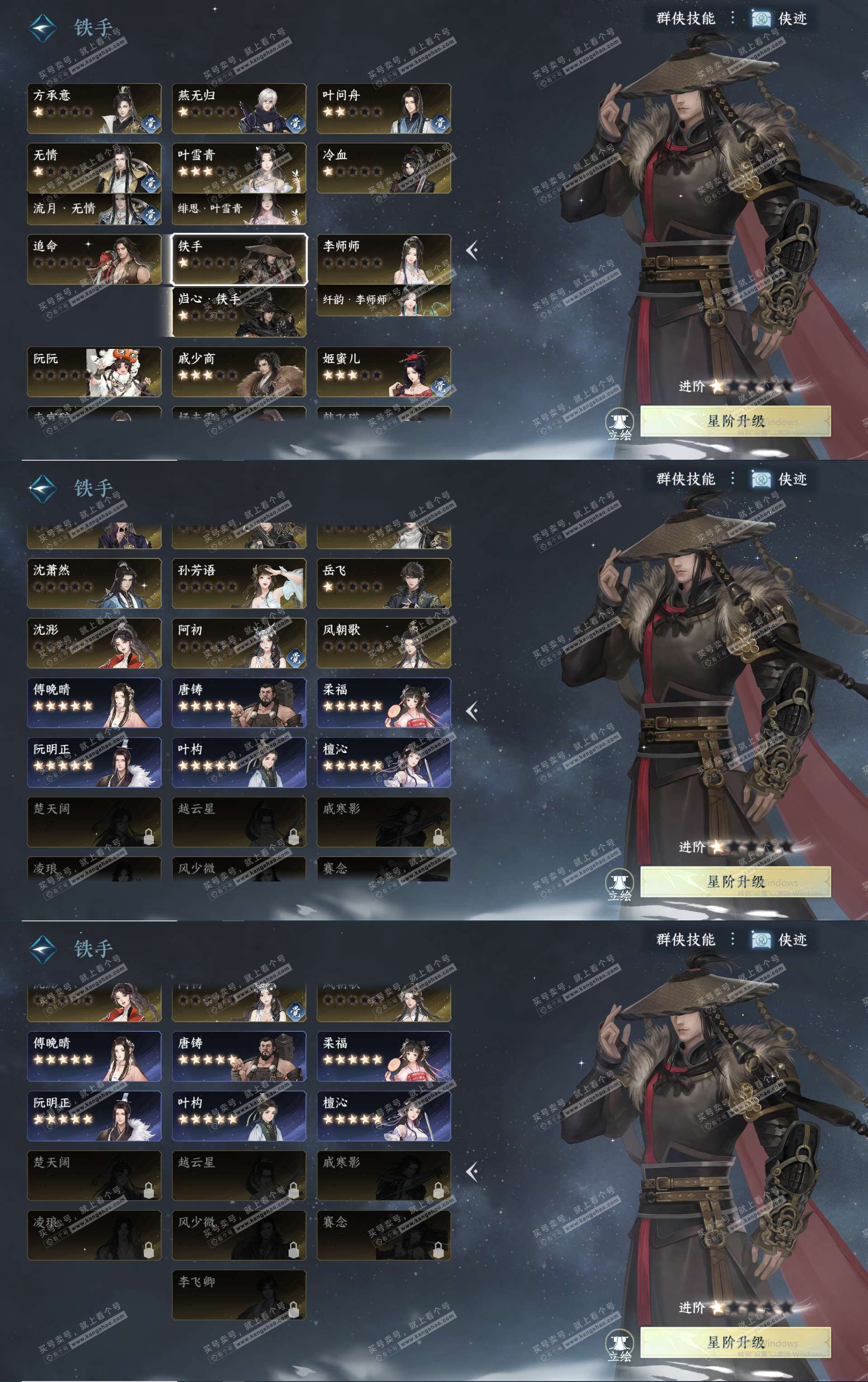 NSH324626逆水寒手游账号详情图23 NSH324626逆水寒手游账号详情图23