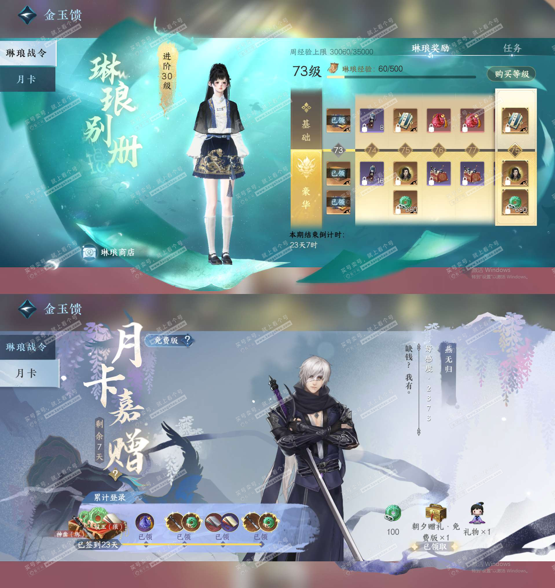 NSH324626逆水寒手游账号详情图24 NSH324626逆水寒手游账号详情图24