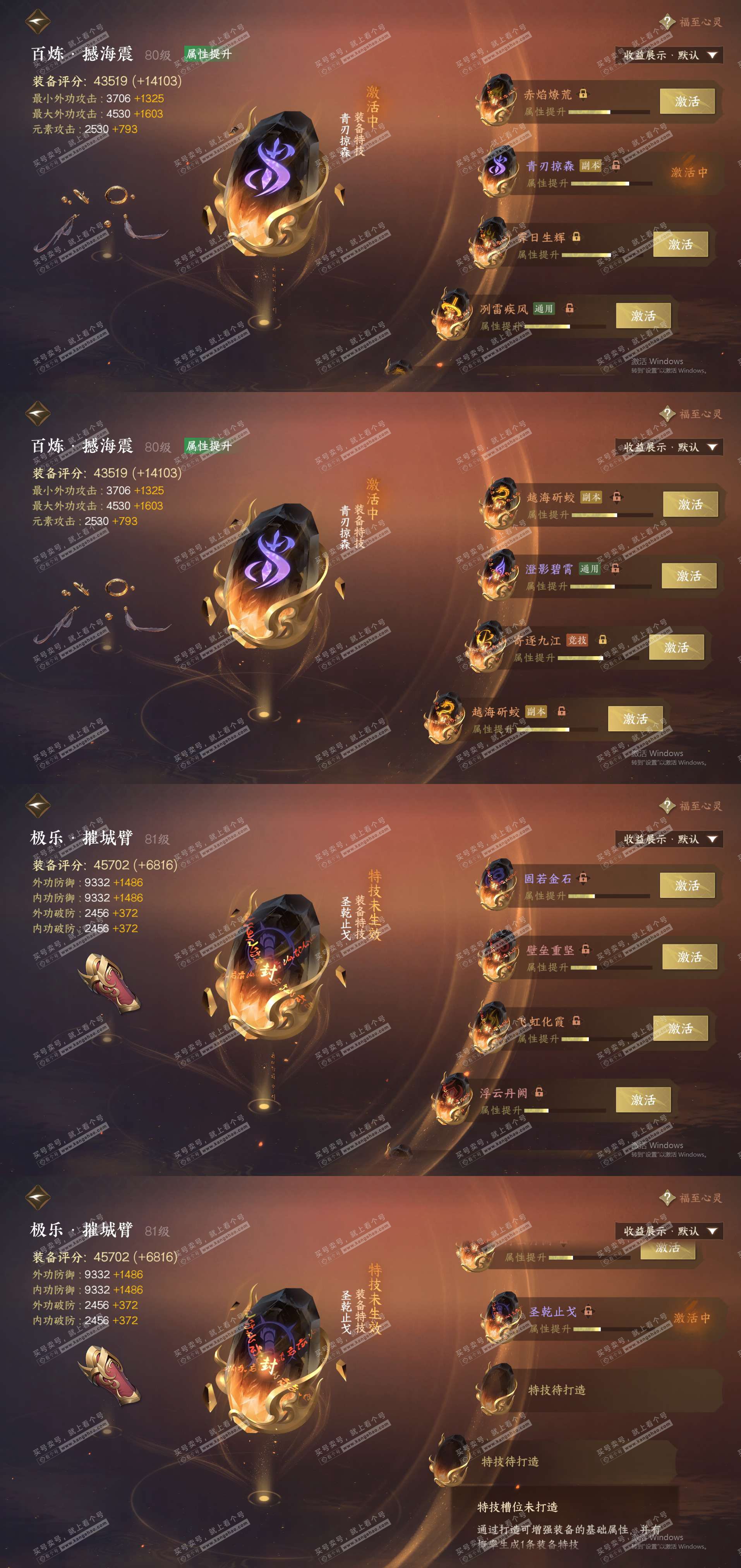 NSH324626逆水寒手游账号详情图25 NSH324626逆水寒手游账号详情图25