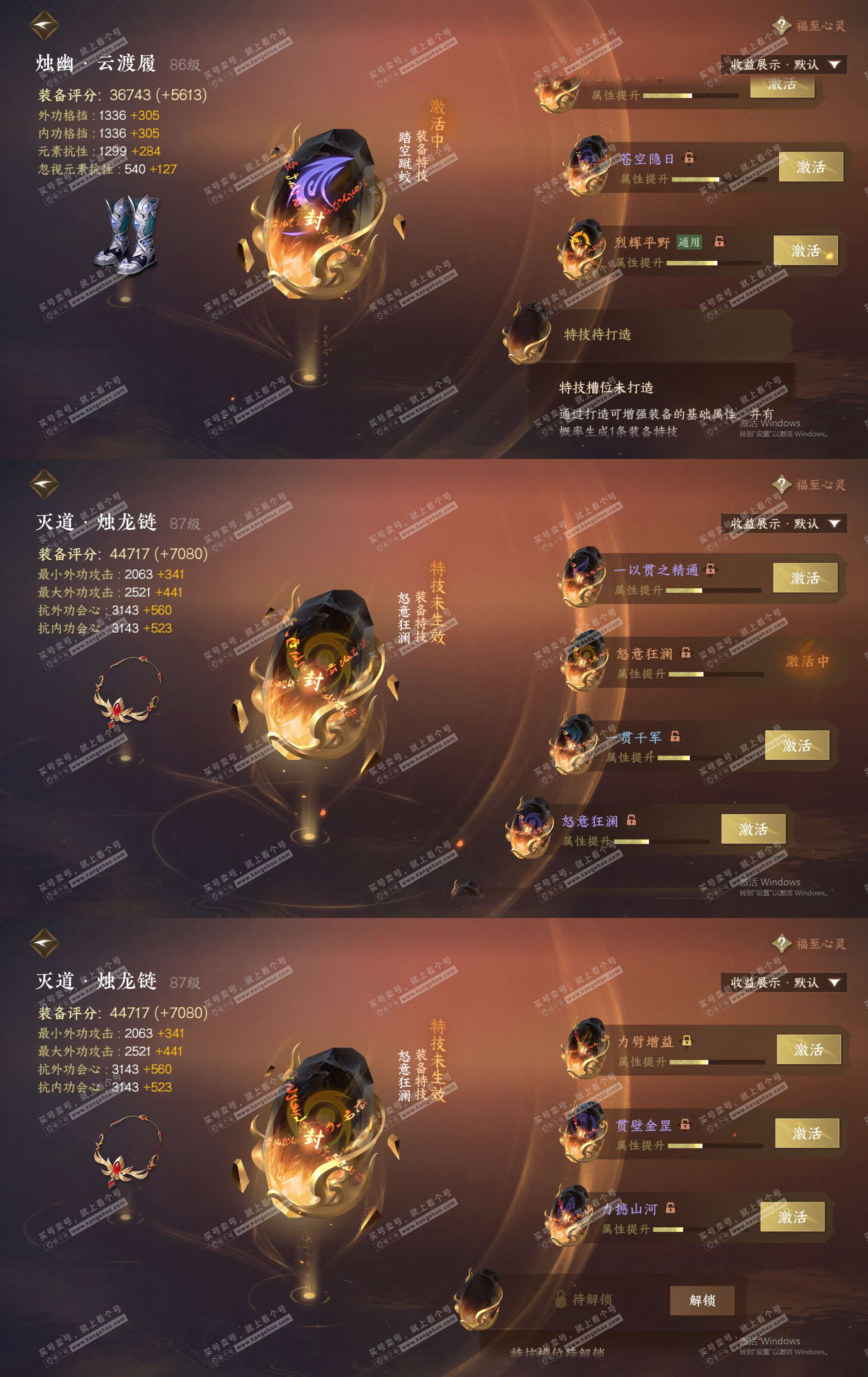 NSH324626逆水寒手游账号详情图27 NSH324626逆水寒手游账号详情图27