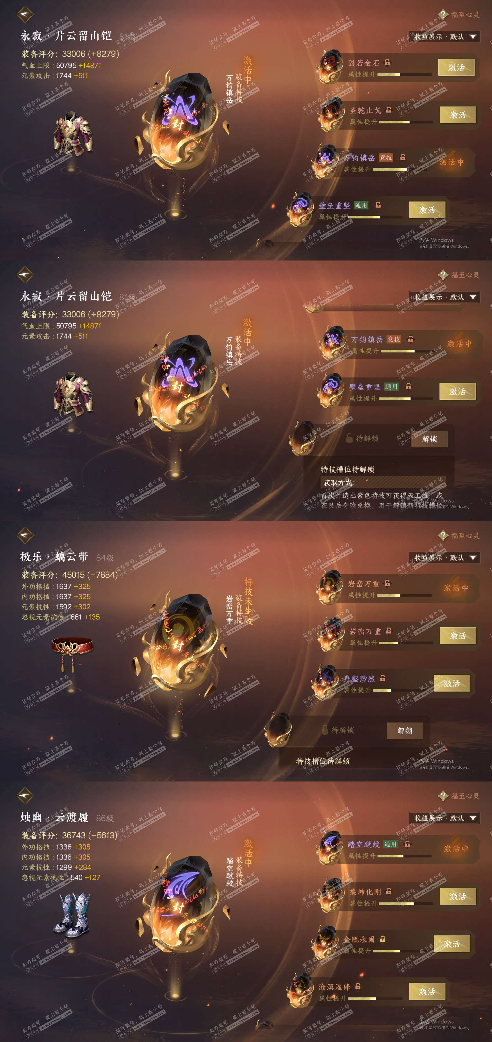 NSH324626逆水寒手游账号详情图26 NSH324626逆水寒手游账号详情图26