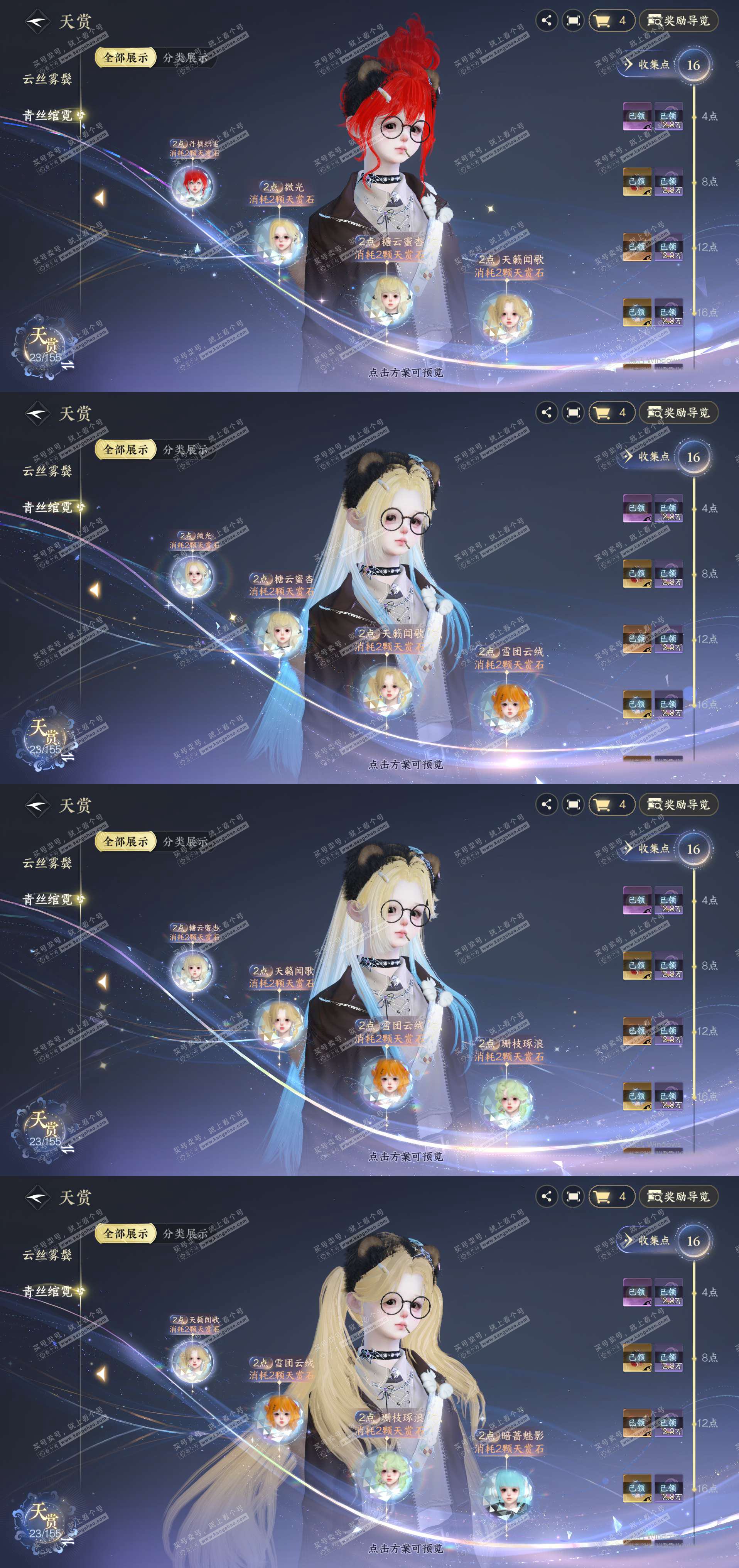 NSH324626逆水寒手游账号详情图10 NSH324626逆水寒手游账号详情图10