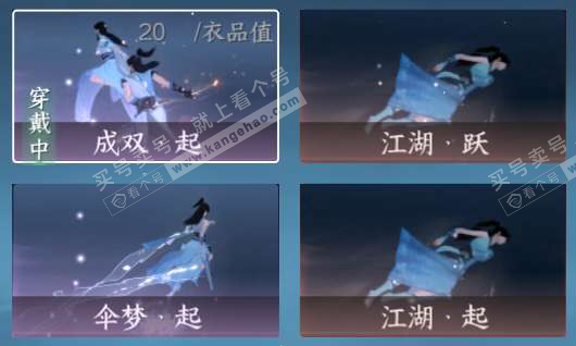 NSH324626逆水寒手游账号详情图13 NSH324626逆水寒手游账号详情图13