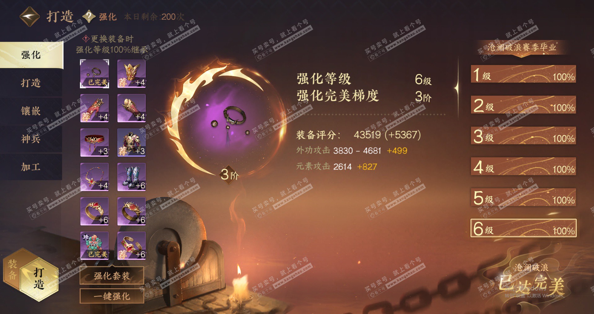 NSH324626逆水寒手游账号详情图30 NSH324626逆水寒手游账号详情图30