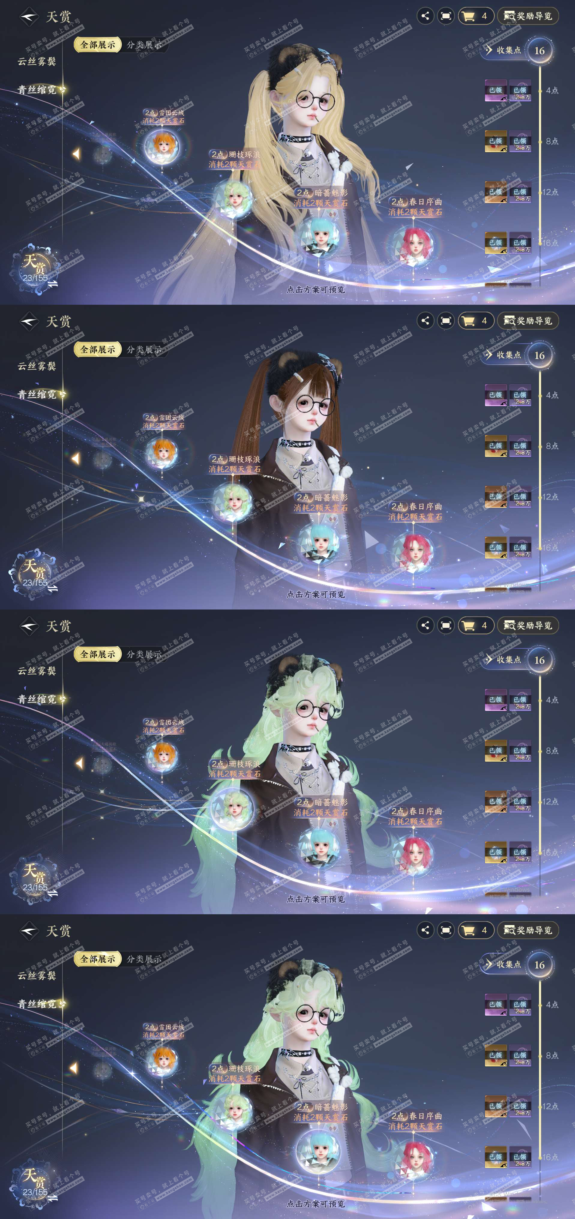 NSH324626逆水寒手游账号详情图11 NSH324626逆水寒手游账号详情图11