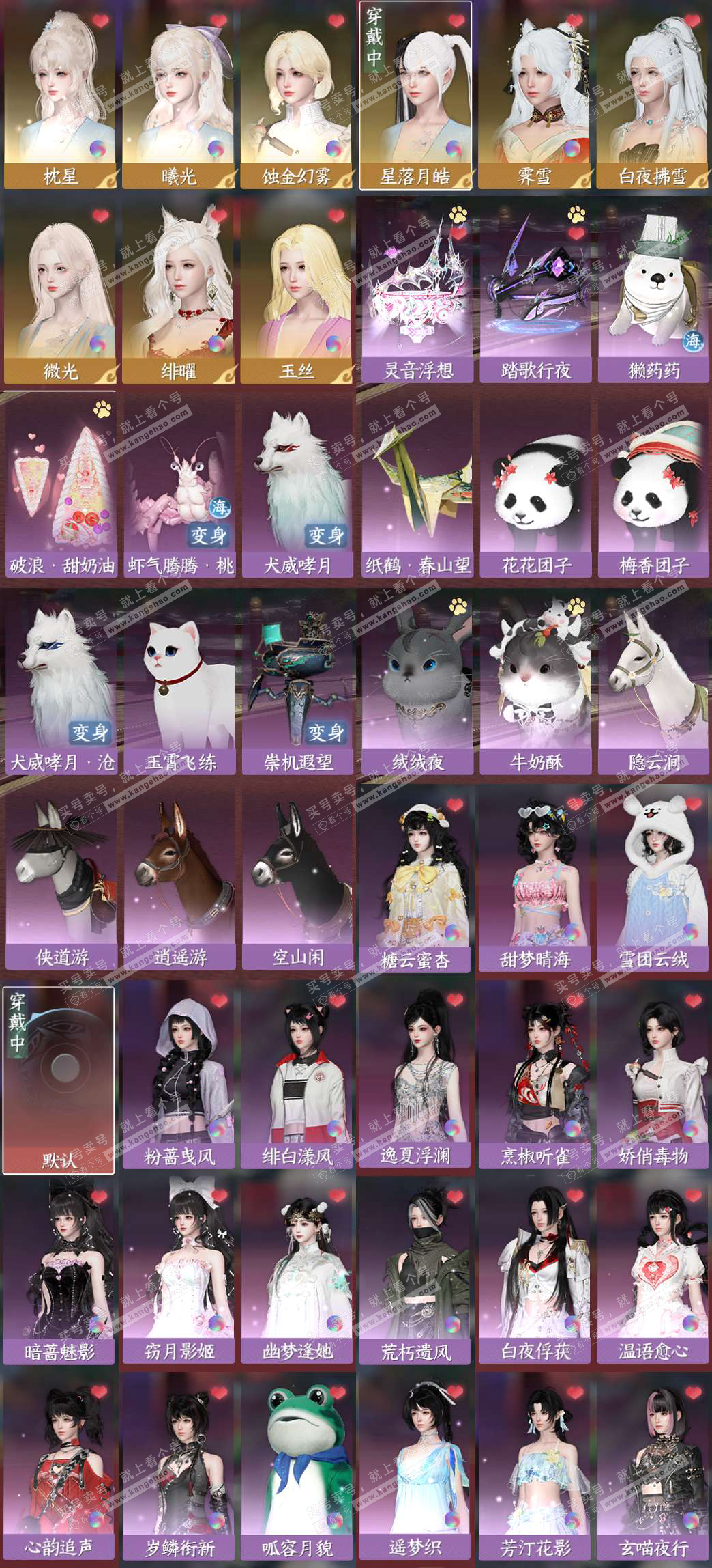 NSH324626逆水寒手游账号详情图3 NSH324626逆水寒手游账号详情图3