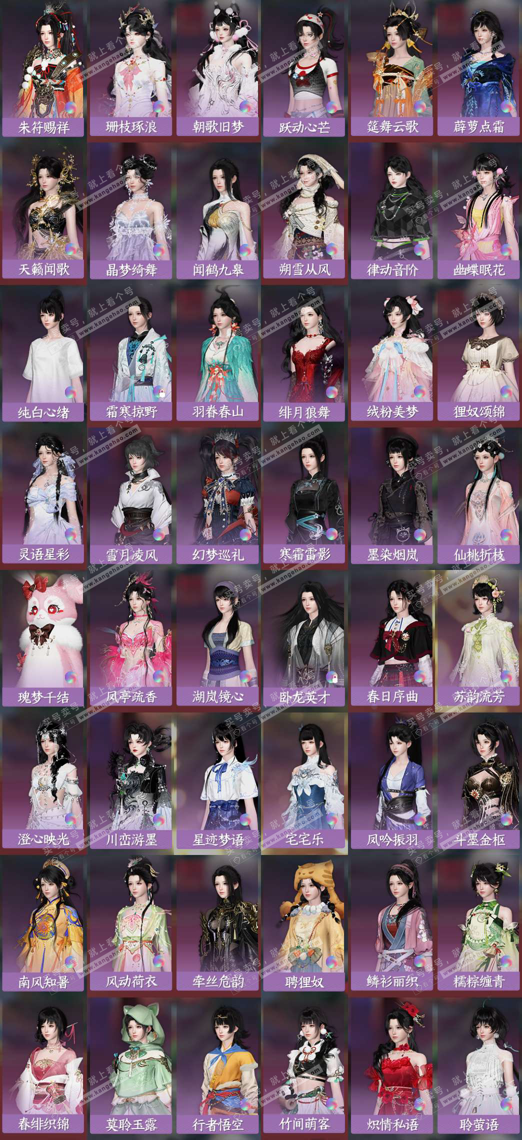 NSH324626逆水寒手游账号详情图5 NSH324626逆水寒手游账号详情图5