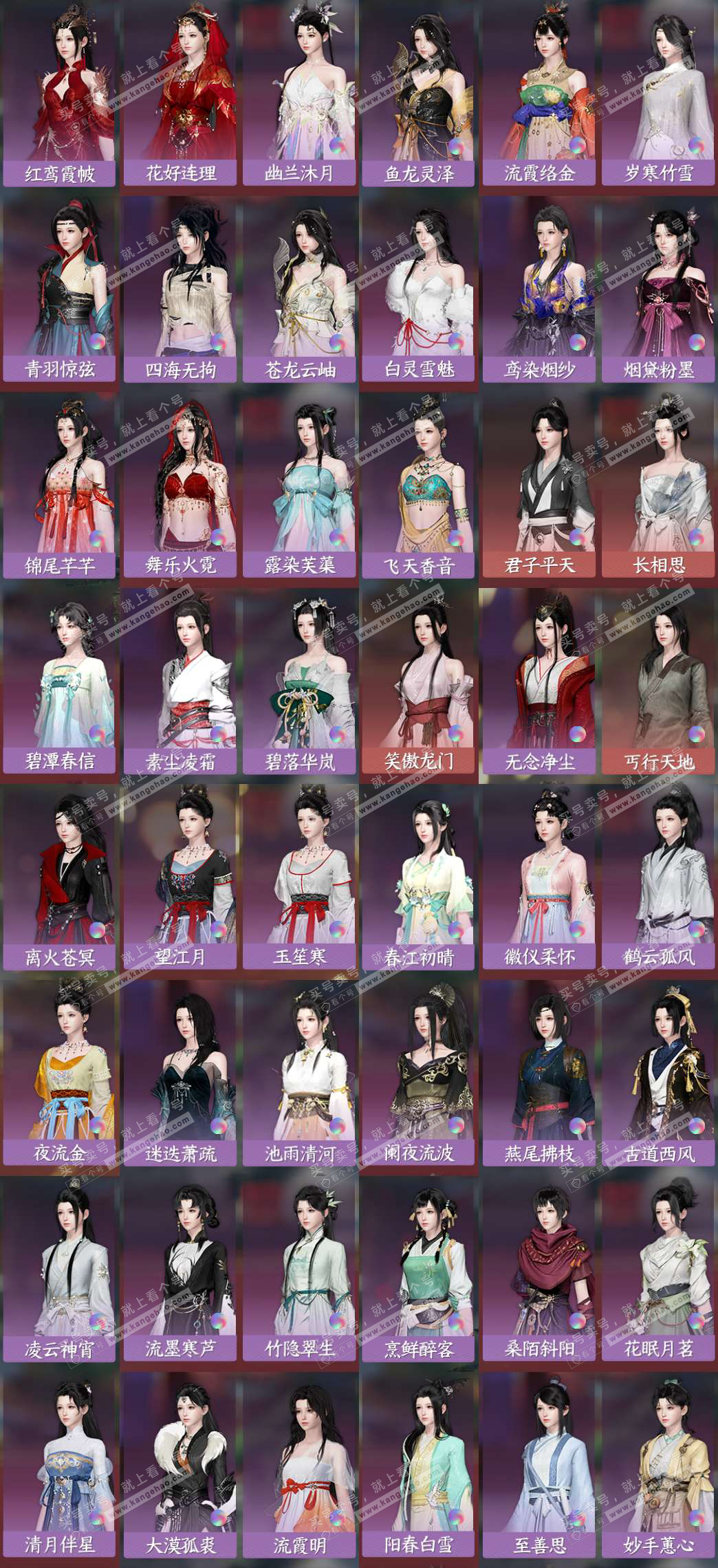 NSH324626逆水寒手游账号详情图7 NSH324626逆水寒手游账号详情图7