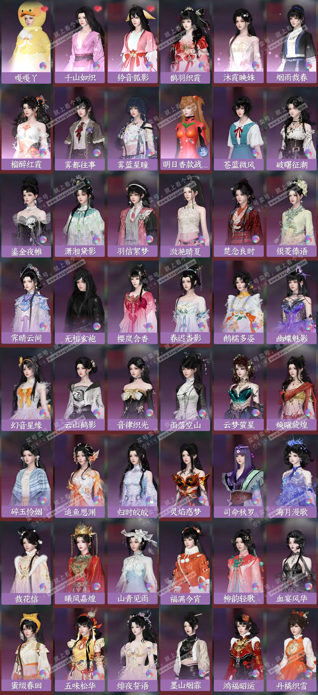 NSH324626逆水寒手游账号详情图4 NSH324626逆水寒手游账号详情图4