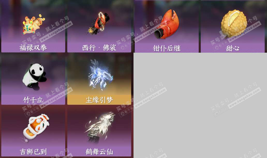 NSH324626逆水寒手游账号详情图12 NSH324626逆水寒手游账号详情图12