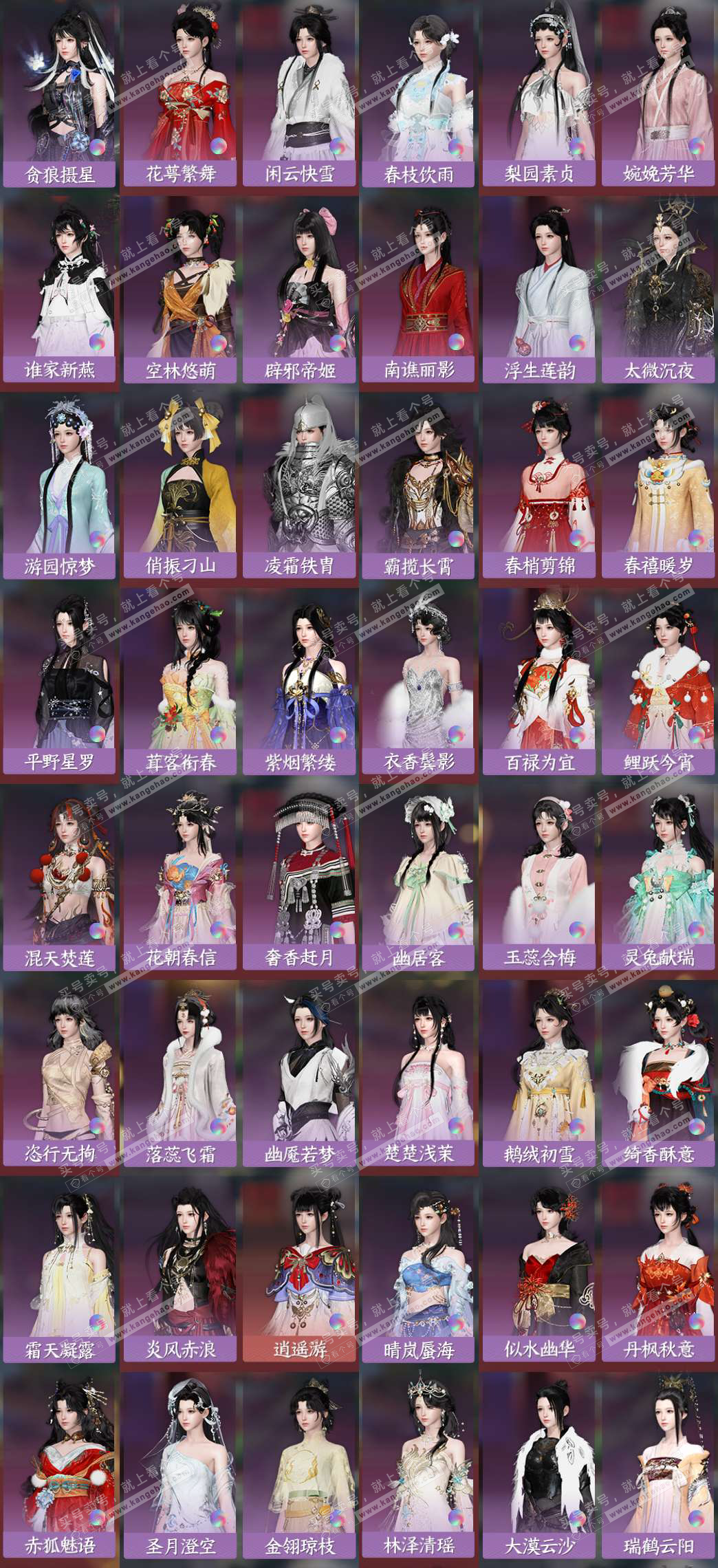 NSH324626逆水寒手游账号详情图6 NSH324626逆水寒手游账号详情图6