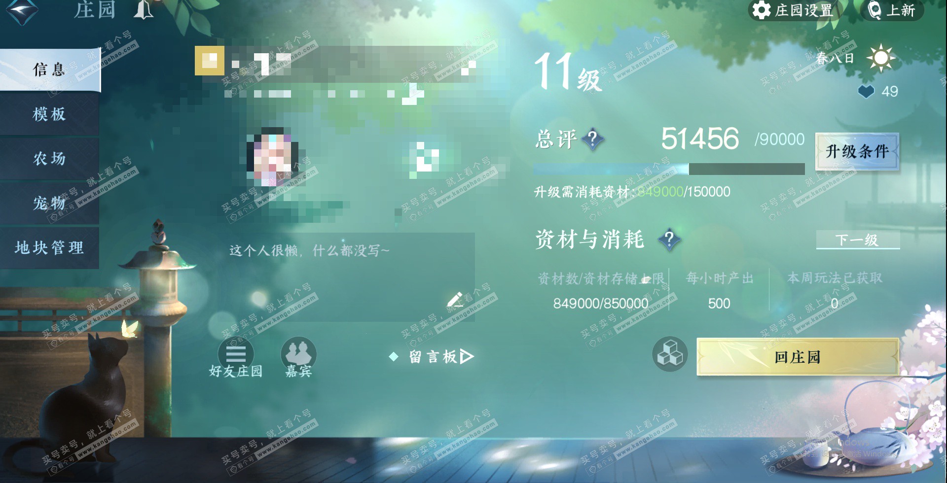 NSH324626逆水寒手游账号详情图32 NSH324626逆水寒手游账号详情图32