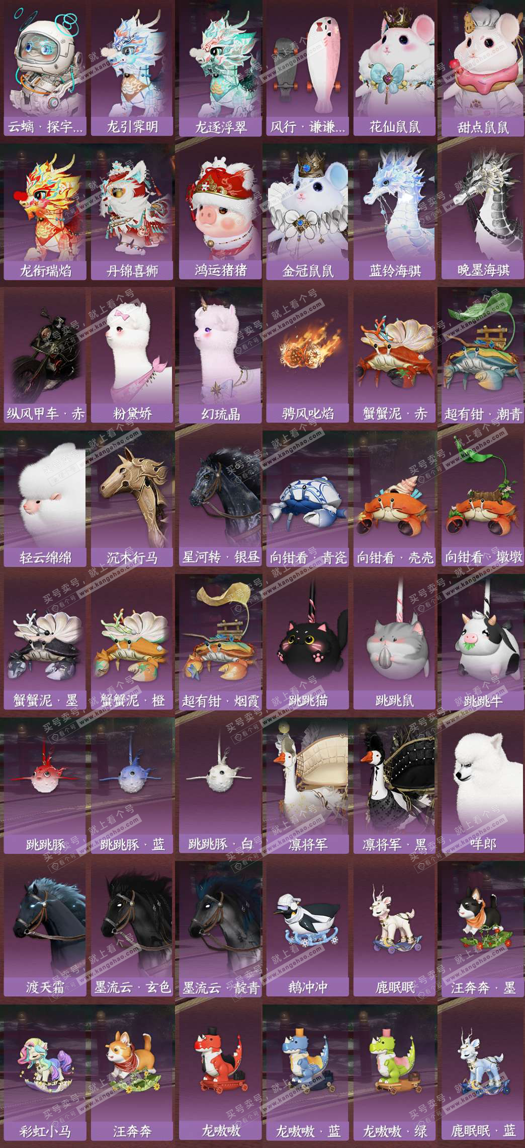 NSH324626逆水寒手游账号详情图9 NSH324626逆水寒手游账号详情图9